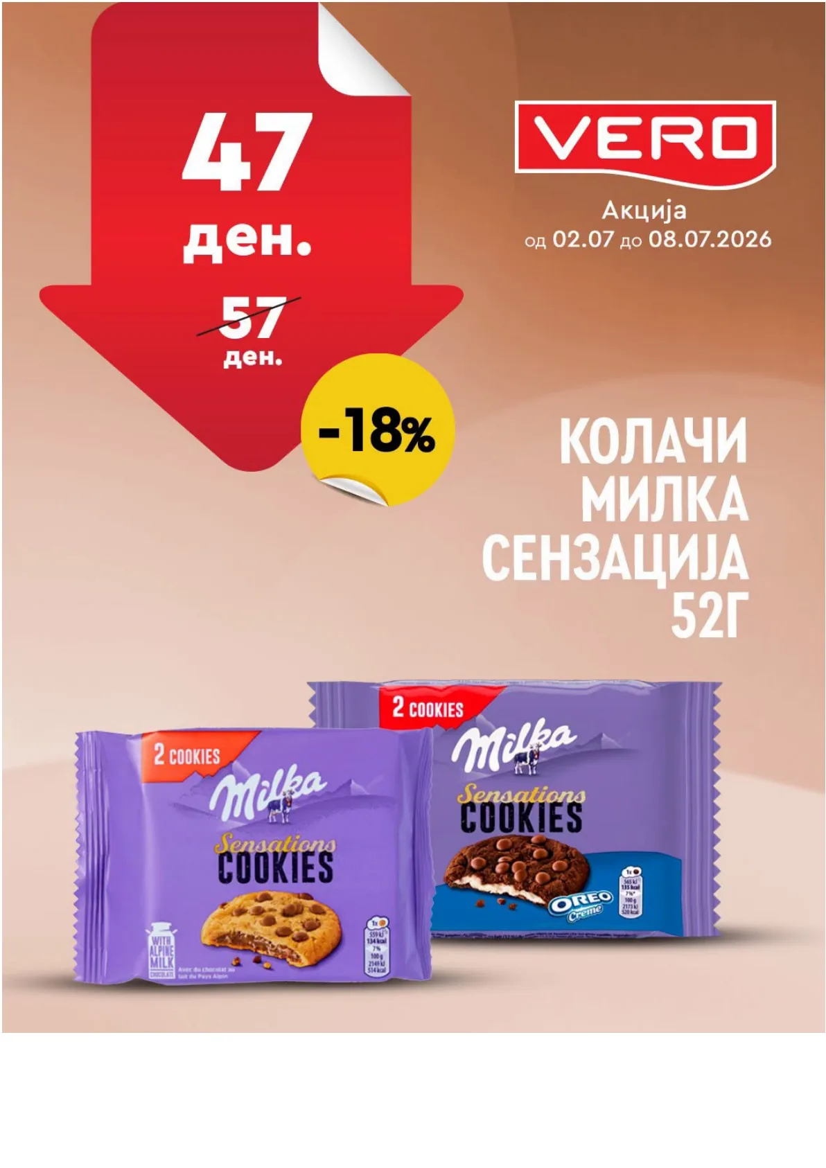 ВЕРО НЕДЕЛНА АКЦИЈА страница 32