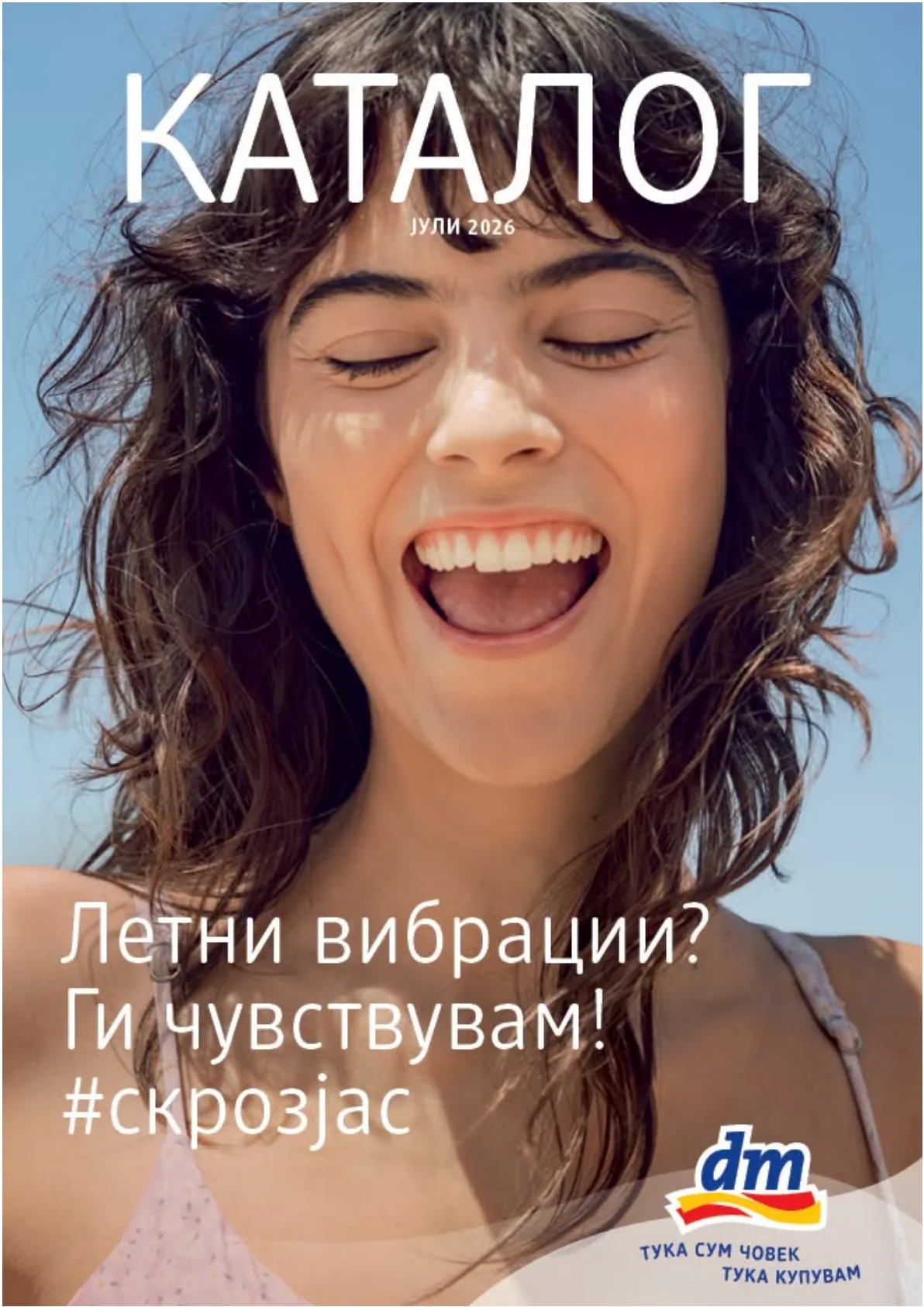 dm - КАТАЛОГ