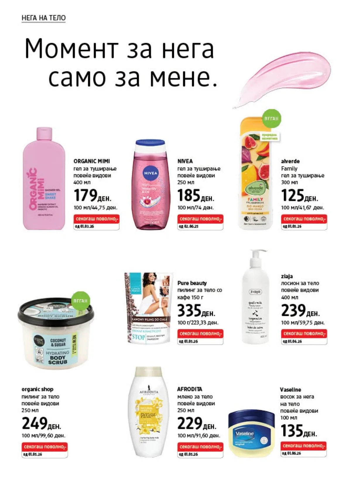 dm - КАТАЛОГ страница 18