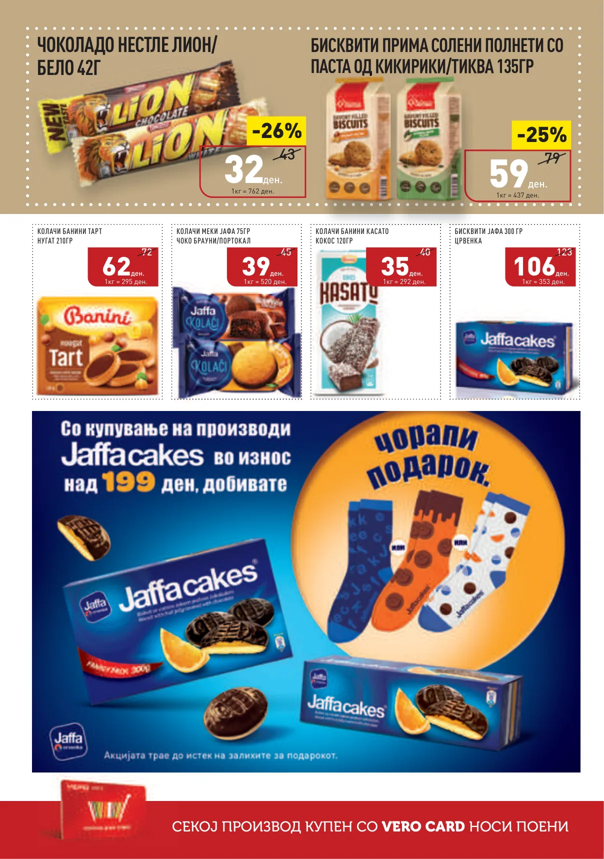 СЕКОГАШ НАЈДОБРОТО ЗА ВАС страница 18