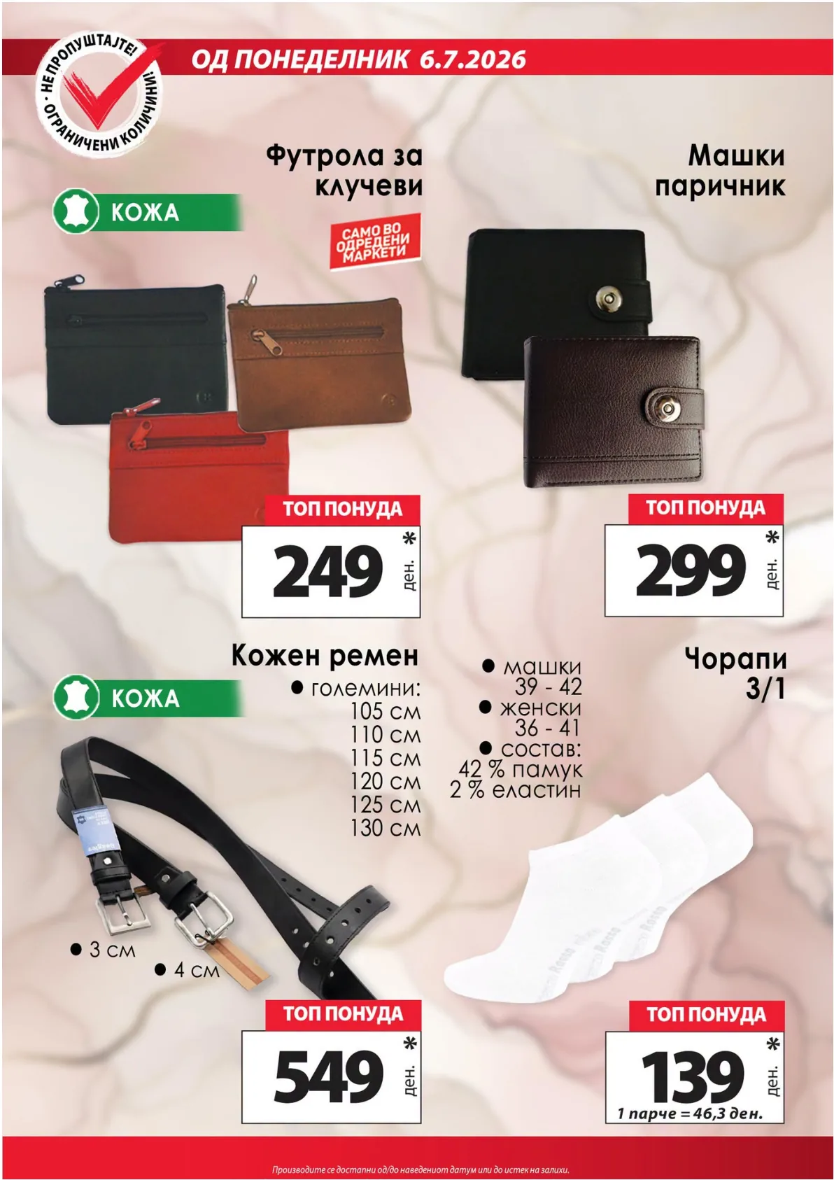 КАМ - КАТАЛОГ страница 10
