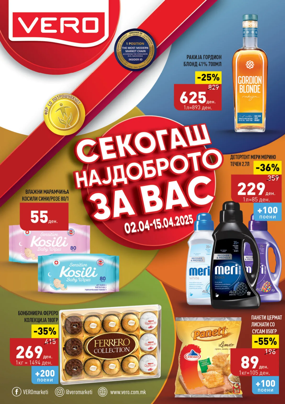 СЕКОГАШ НАЈДОБРОТО ЗА ВАС