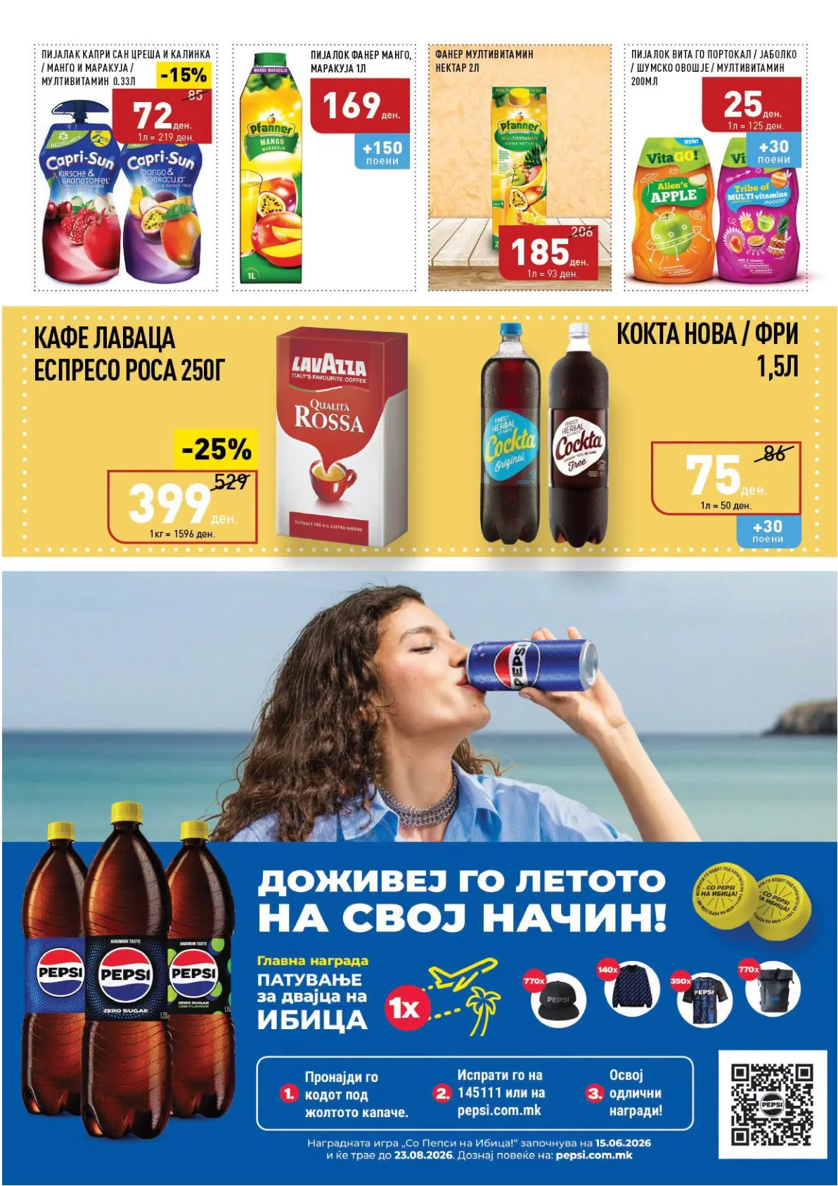 ВЕРО - КАТАЛОГ page 34
