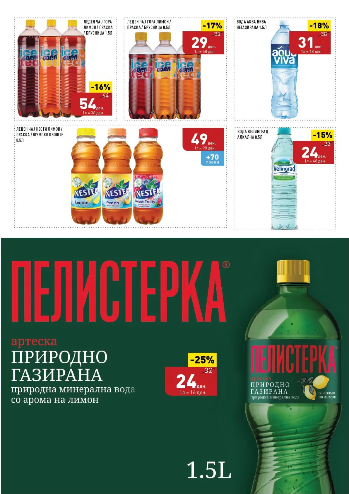 ВЕРО - КАТАЛОГ page 35