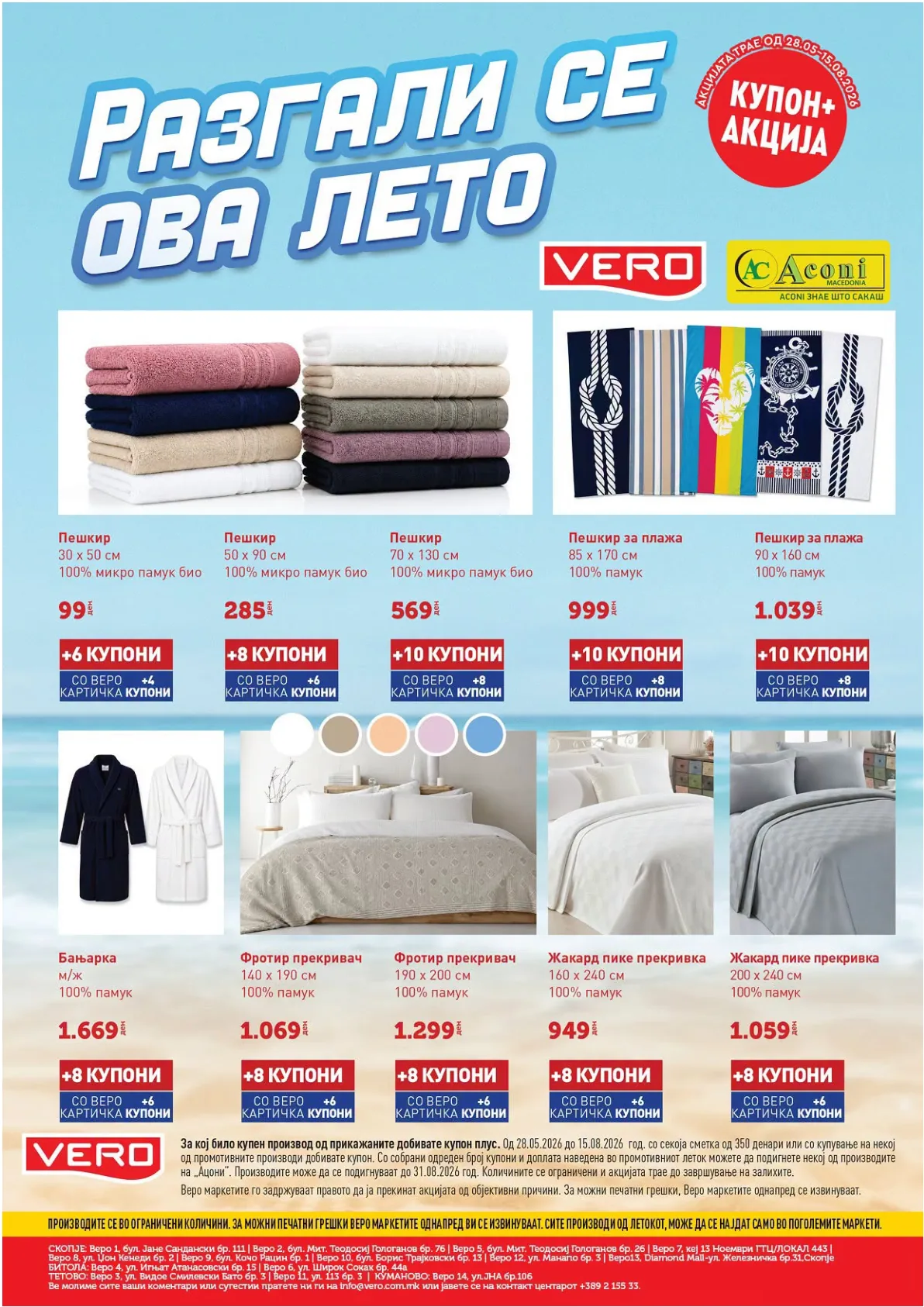 ВЕРО - КАТАЛОГ page 54