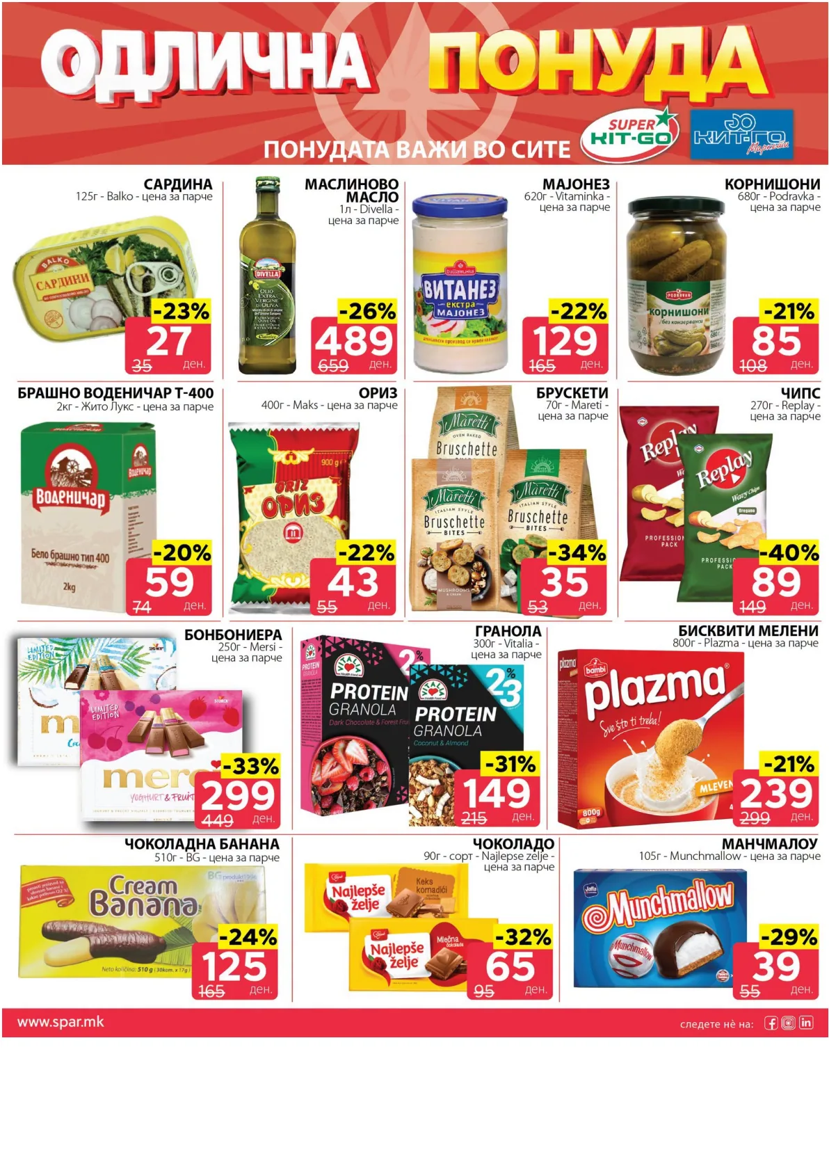 SPAR - КАТАЛОГ страница 4