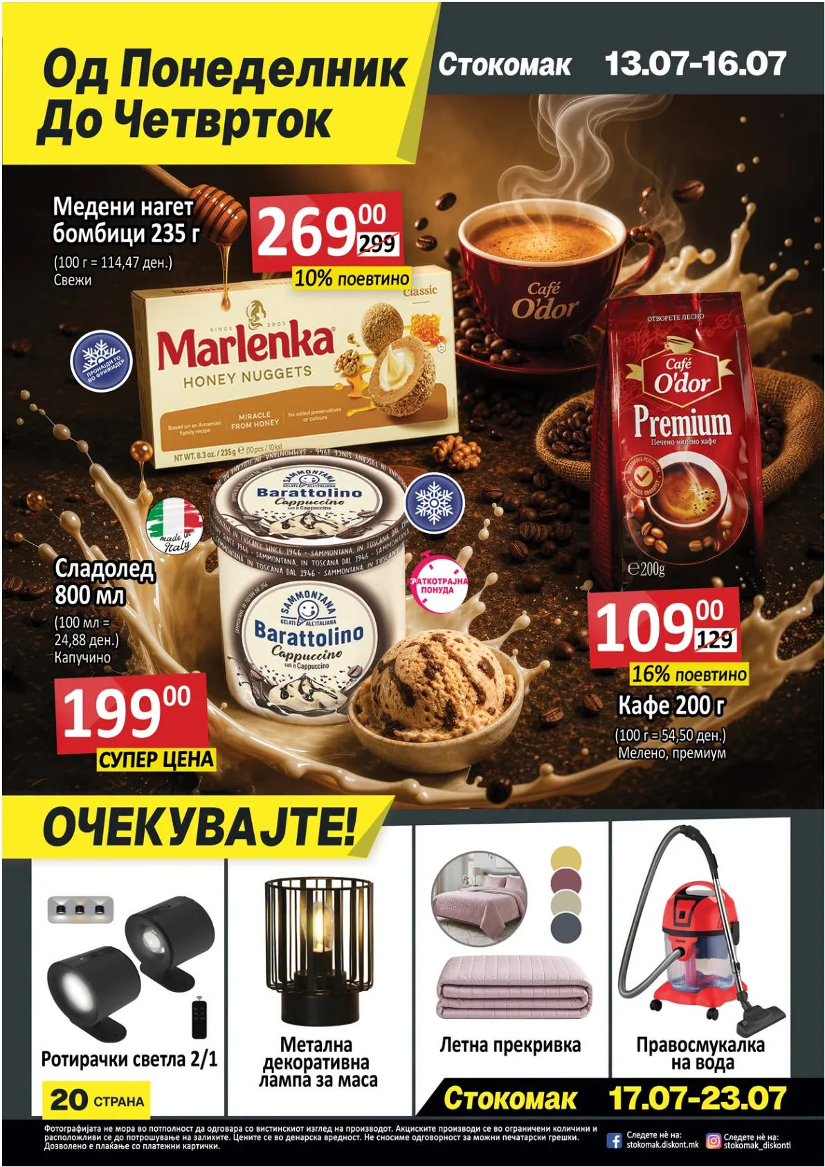 СТОКОМАК - КАТАЛОГ page 20