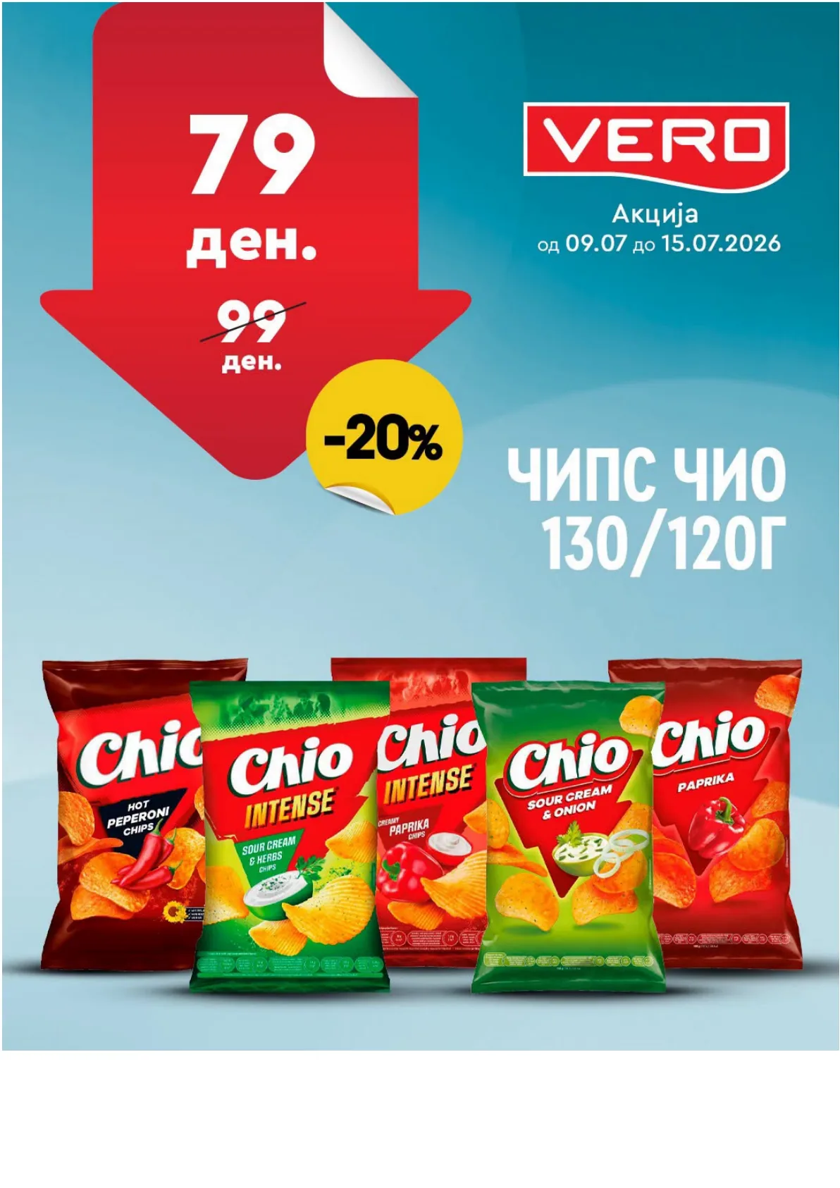 ВЕРО - НЕДЕЛНА АКЦИЈА страница 19