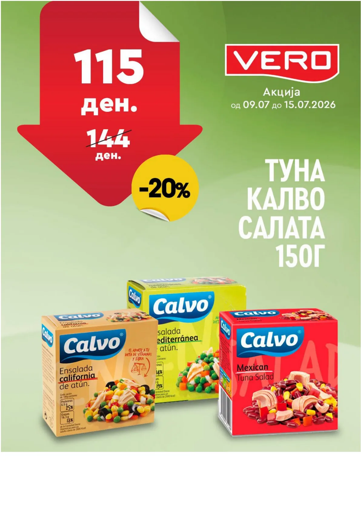 ВЕРО - НЕДЕЛНА АКЦИЈА страница 24