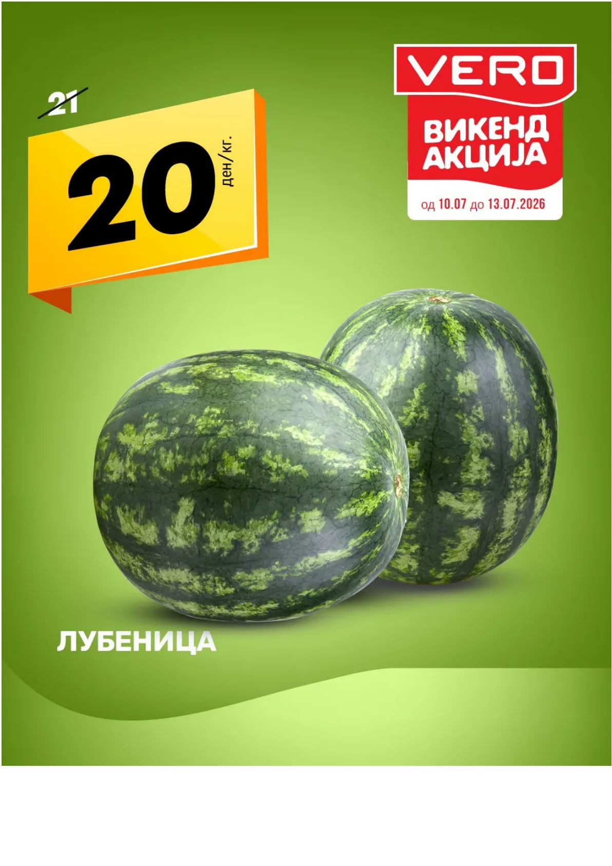 ВЕРО - ПИЉАРА