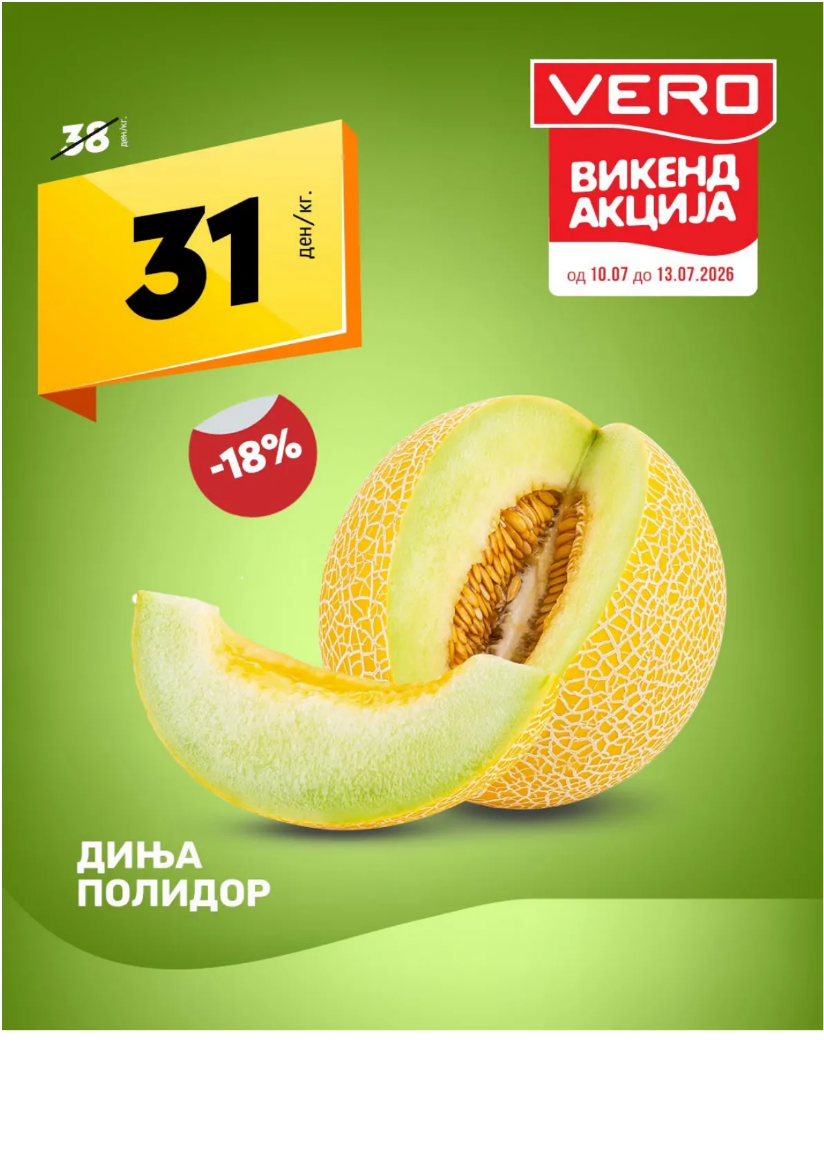 ВЕРО - ПИЉАРА страница 2
