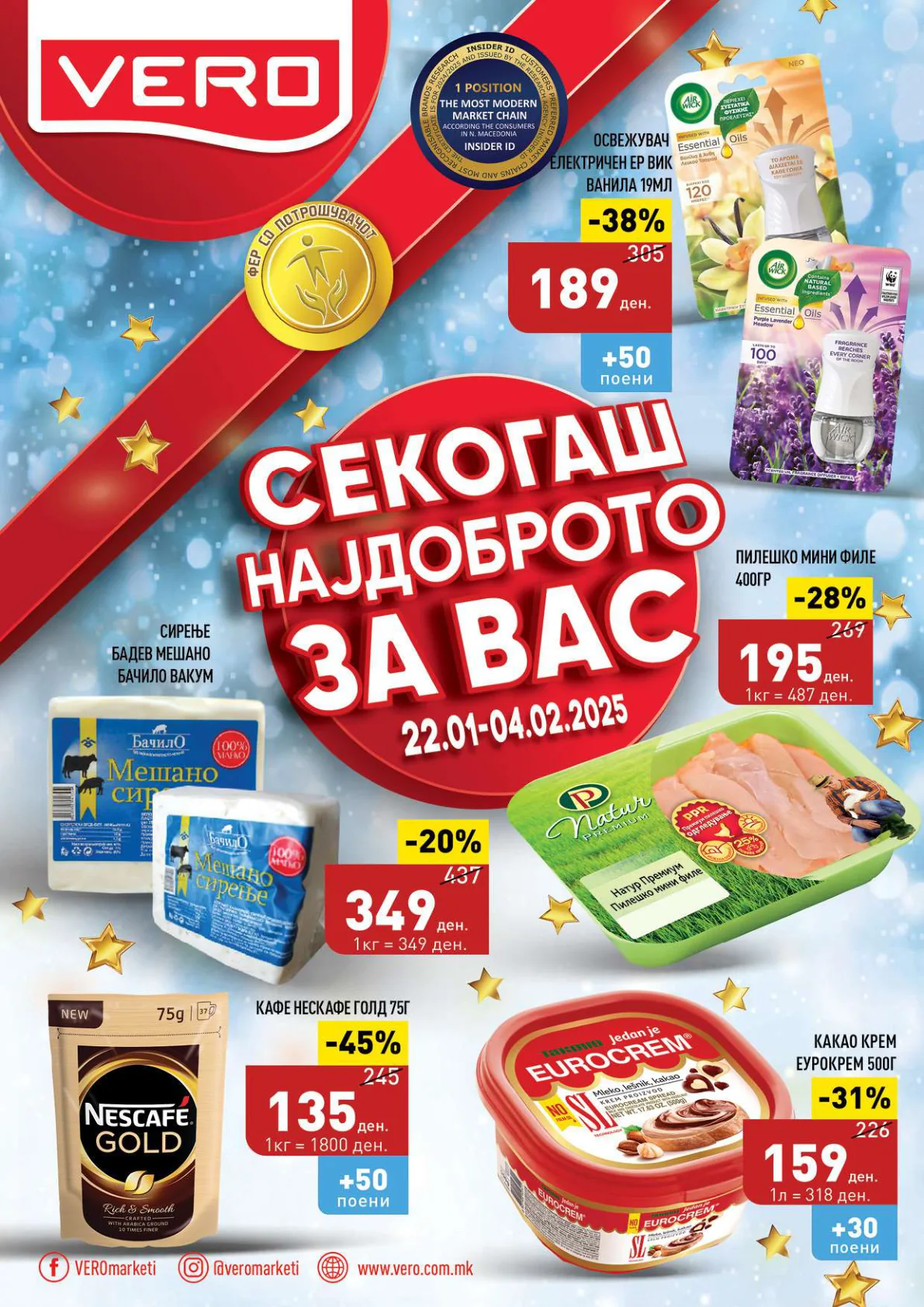 СЕКОГАШ НАЈДОБРОТО ЗА ВАС