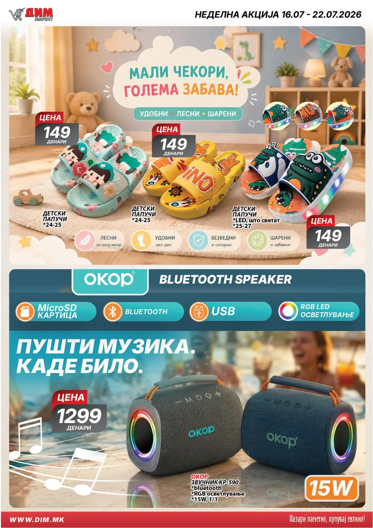 ДИМ - КАТАЛОГ page 17