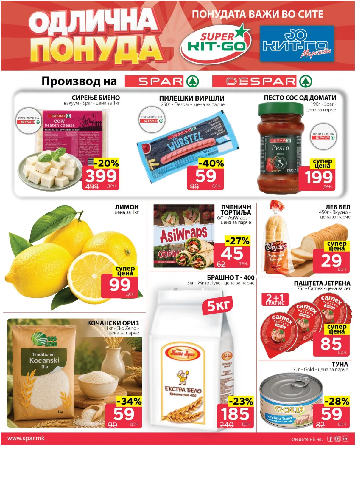 SPAR - ОДЛИЧНА ПОНУДА страница 4