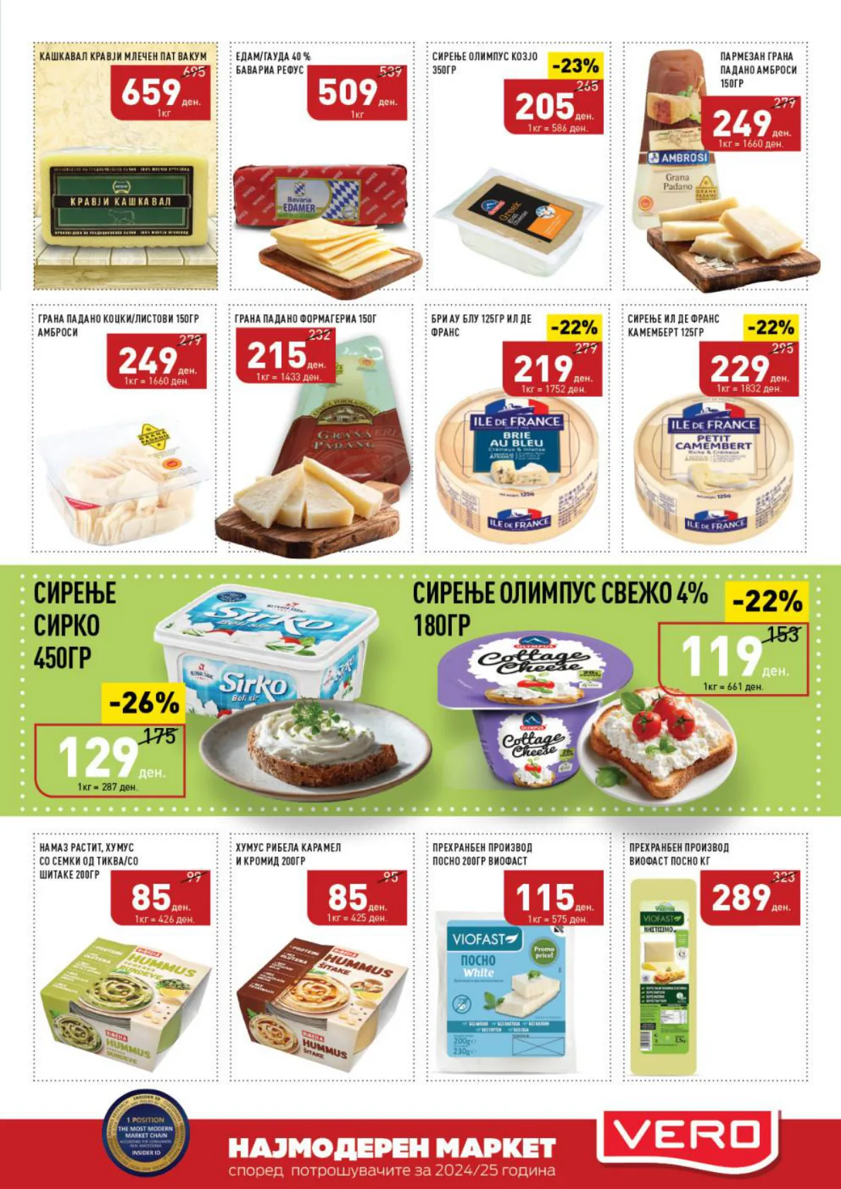 СЕКОГАШ НАЈДОБРОТО ЗА ВАС page 3