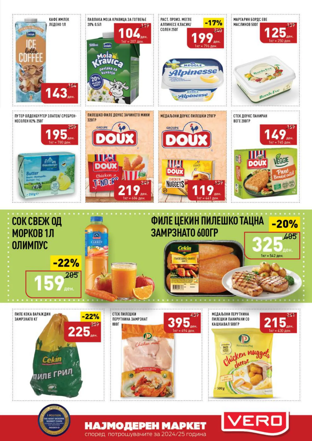 СЕКОГАШ НАЈДОБРОТО ЗА ВАС page 5