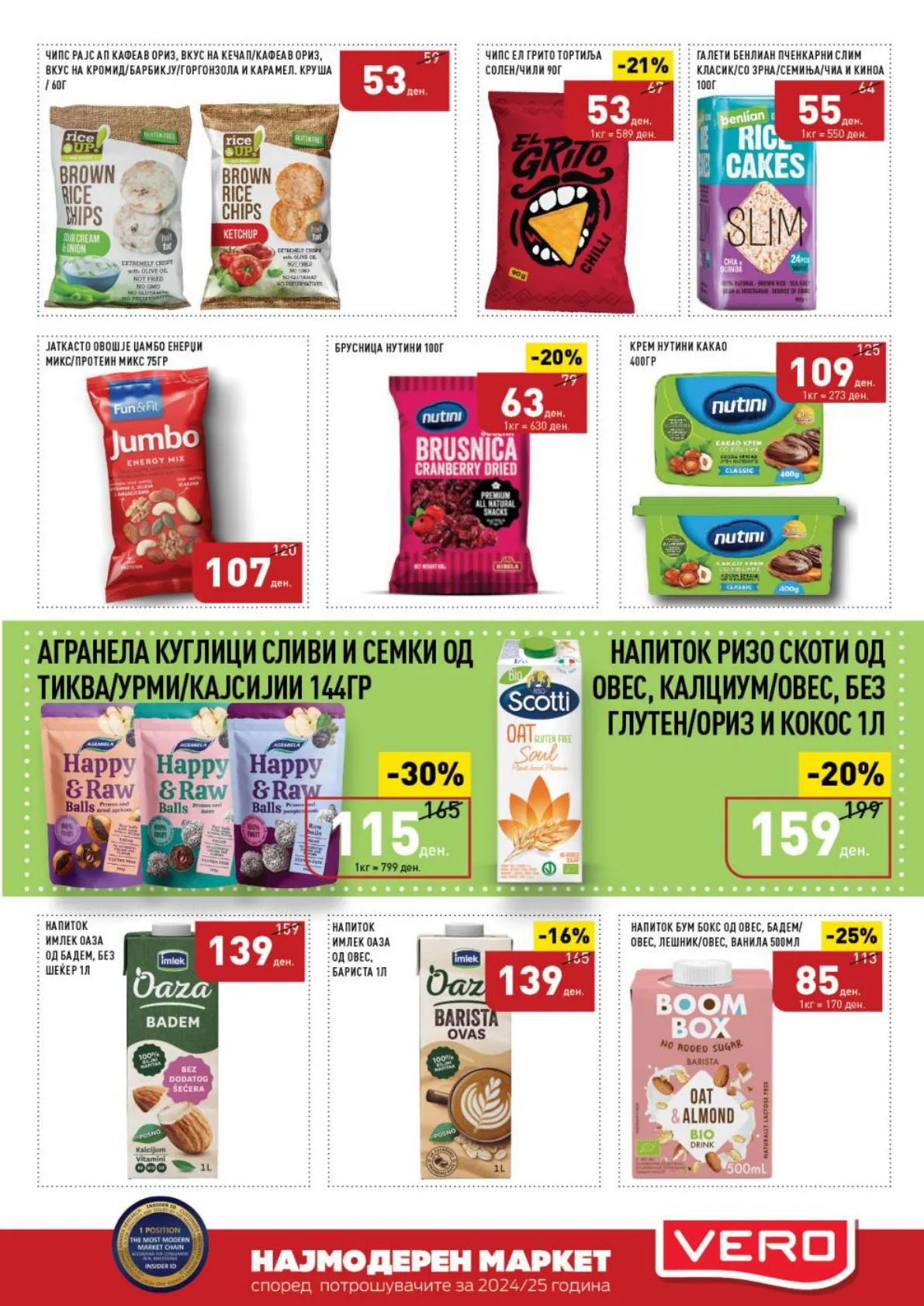 СЕКОГАШ НАЈДОБРОТО ЗА ВАС page 13