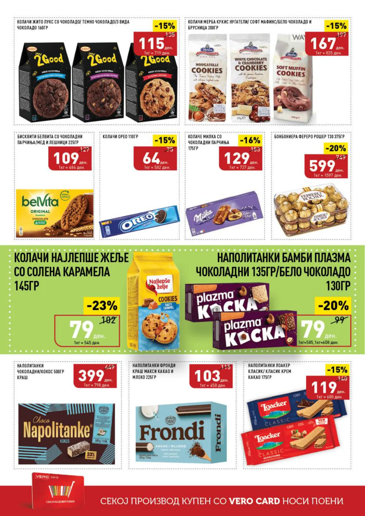 СЕКОГАШ НАЈДОБРОТО ЗА ВАС page 16