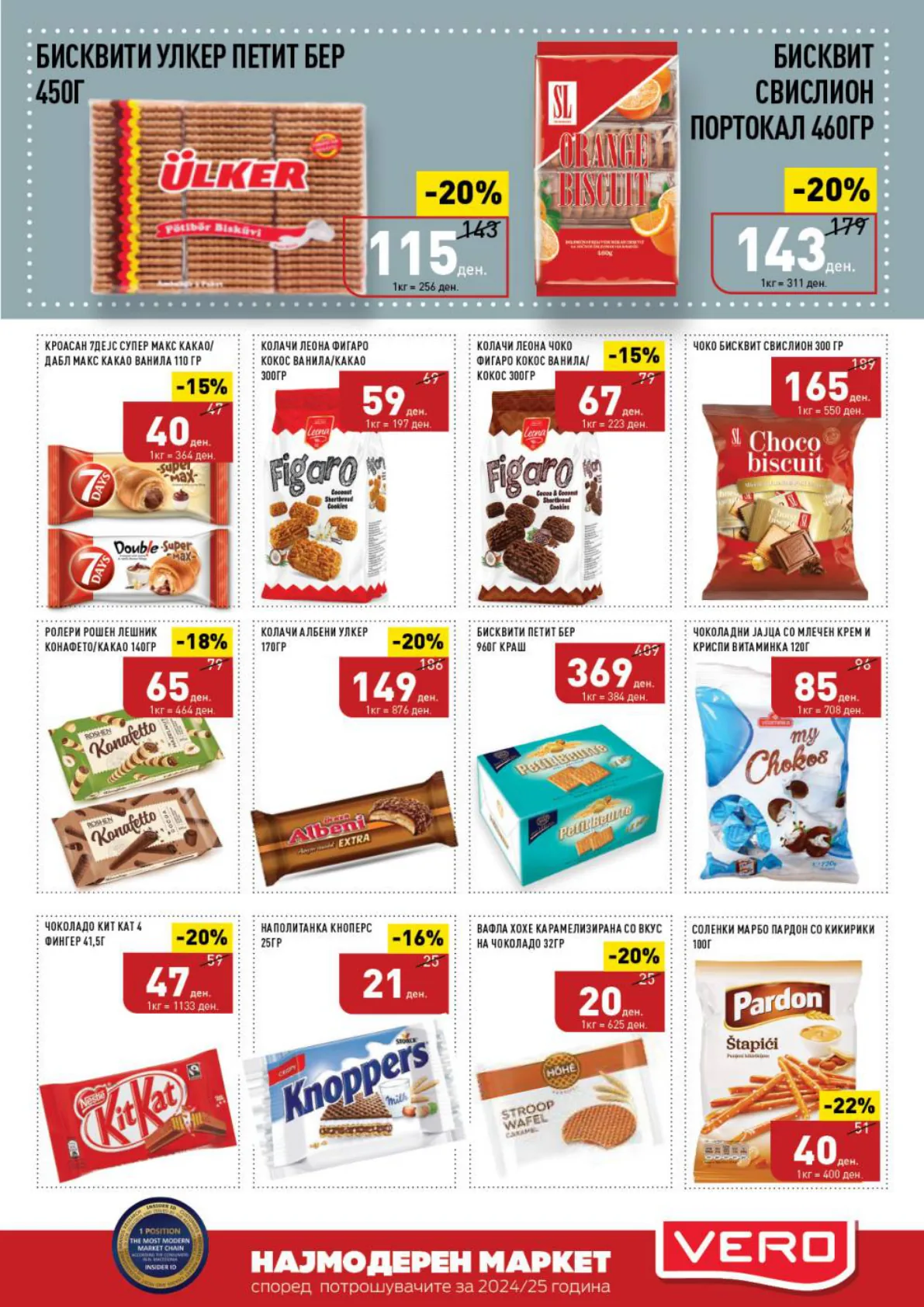 СЕКОГАШ НАЈДОБРОТО ЗА ВАС page 17