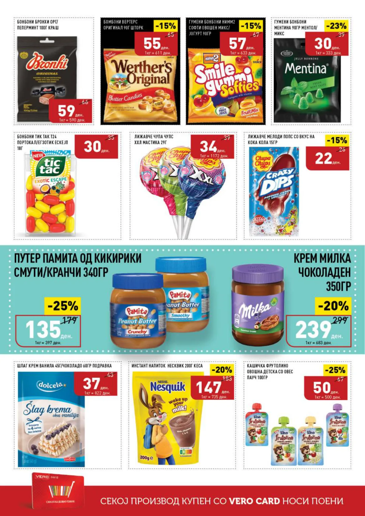 СЕКОГАШ НАЈДОБРОТО ЗА ВАС page 18