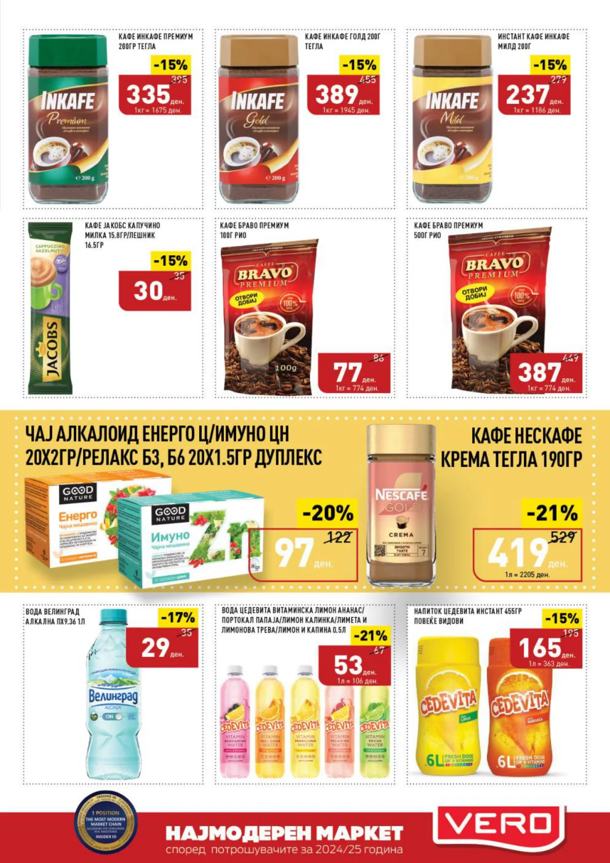 СЕКОГАШ НАЈДОБРОТО ЗА ВАС page 23