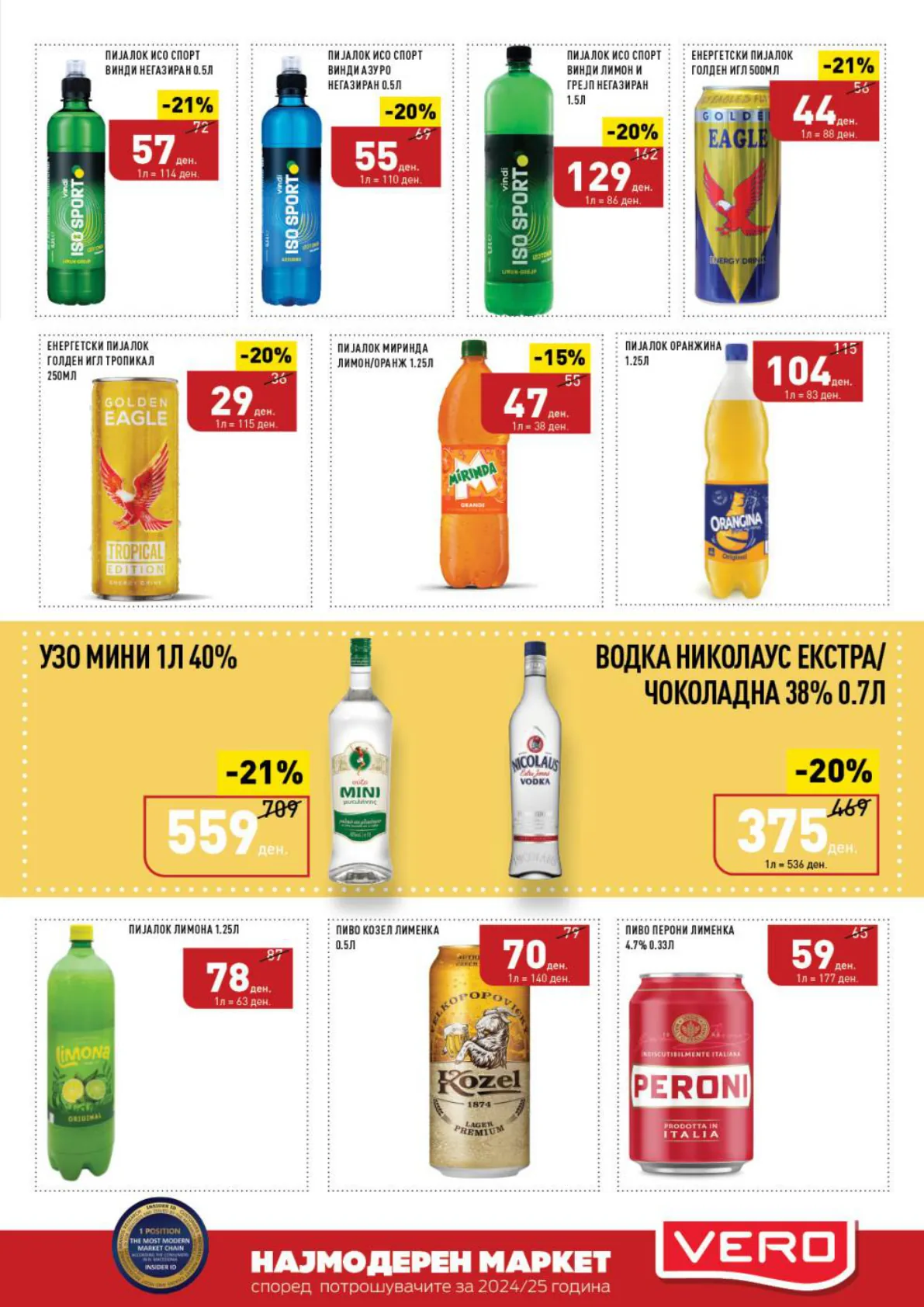 СЕКОГАШ НАЈДОБРОТО ЗА ВАС page 25
