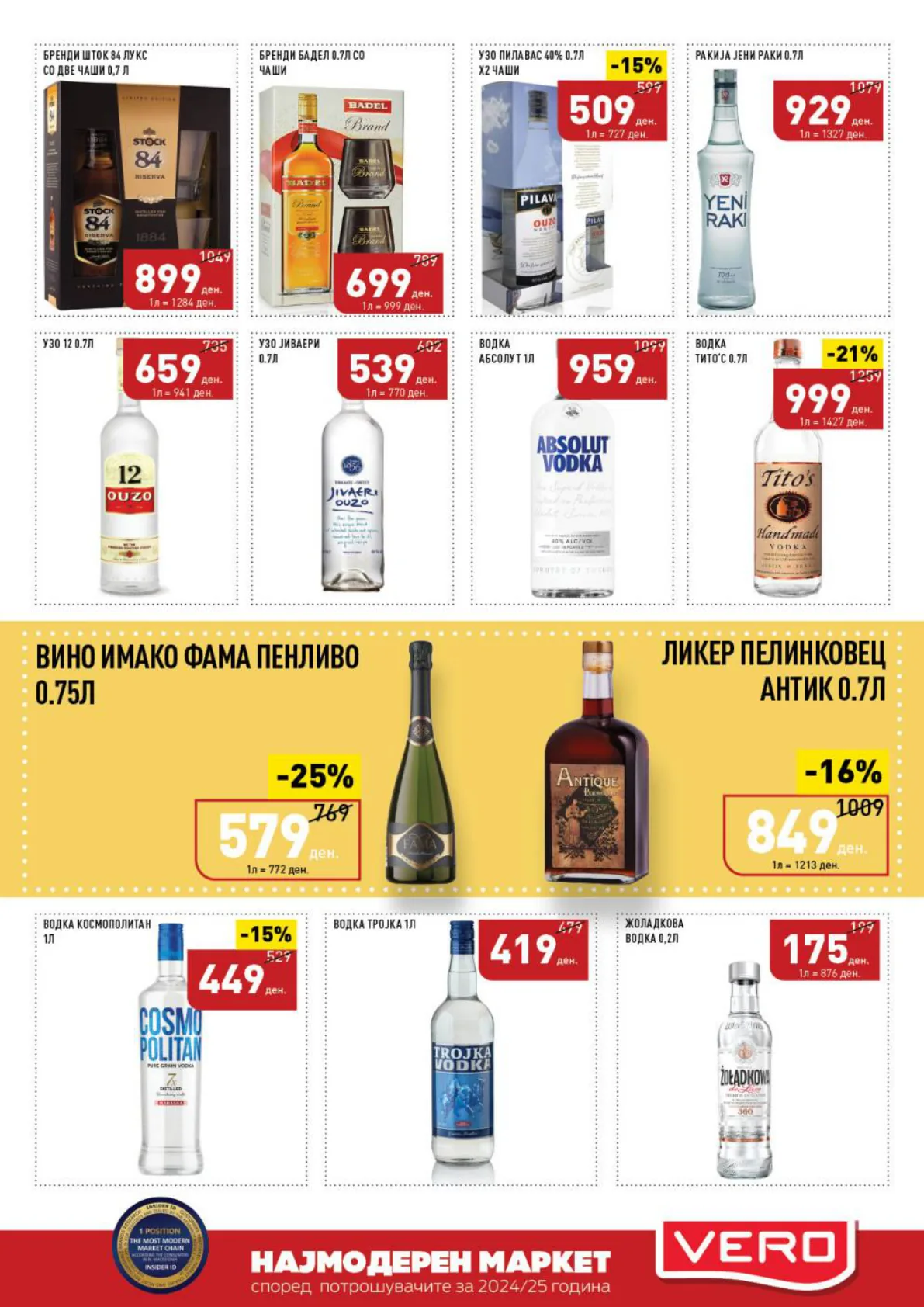 СЕКОГАШ НАЈДОБРОТО ЗА ВАС page 27