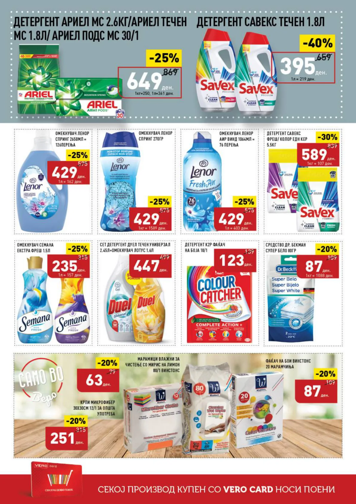 СЕКОГАШ НАЈДОБРОТО ЗА ВАС page 30