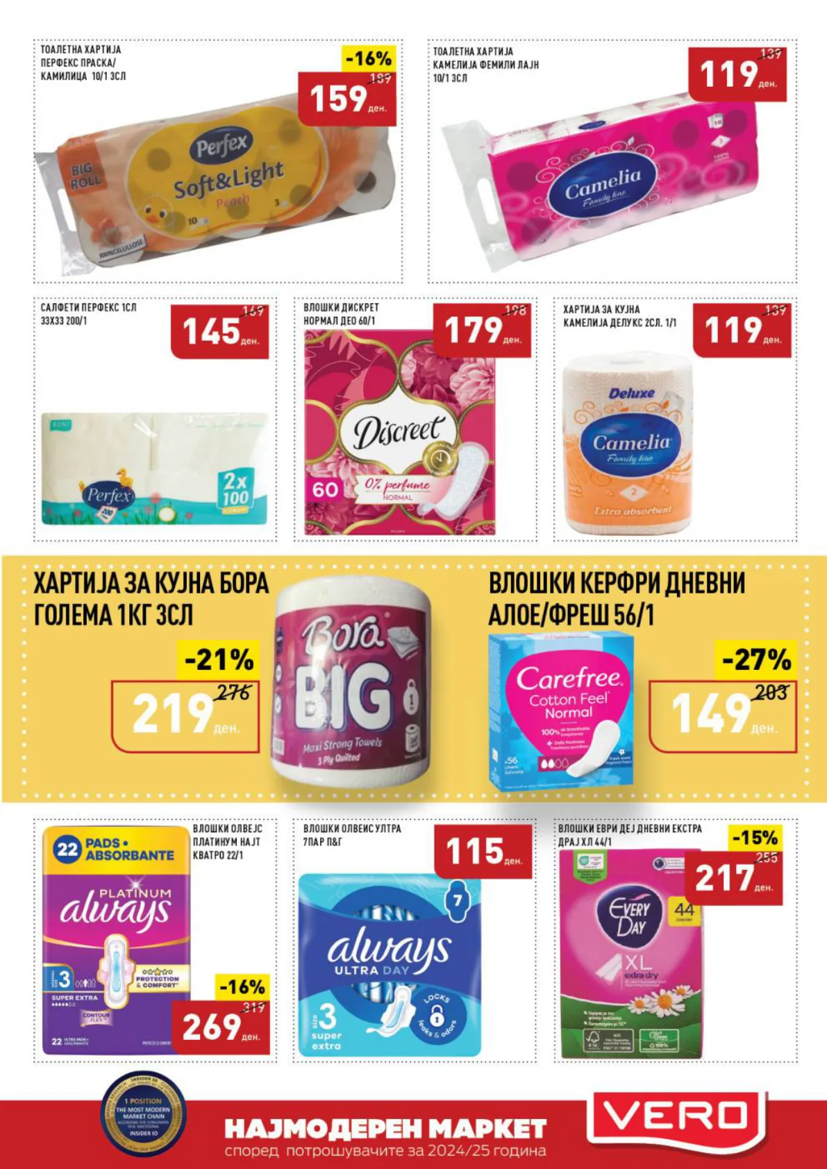 СЕКОГАШ НАЈДОБРОТО ЗА ВАС page 35