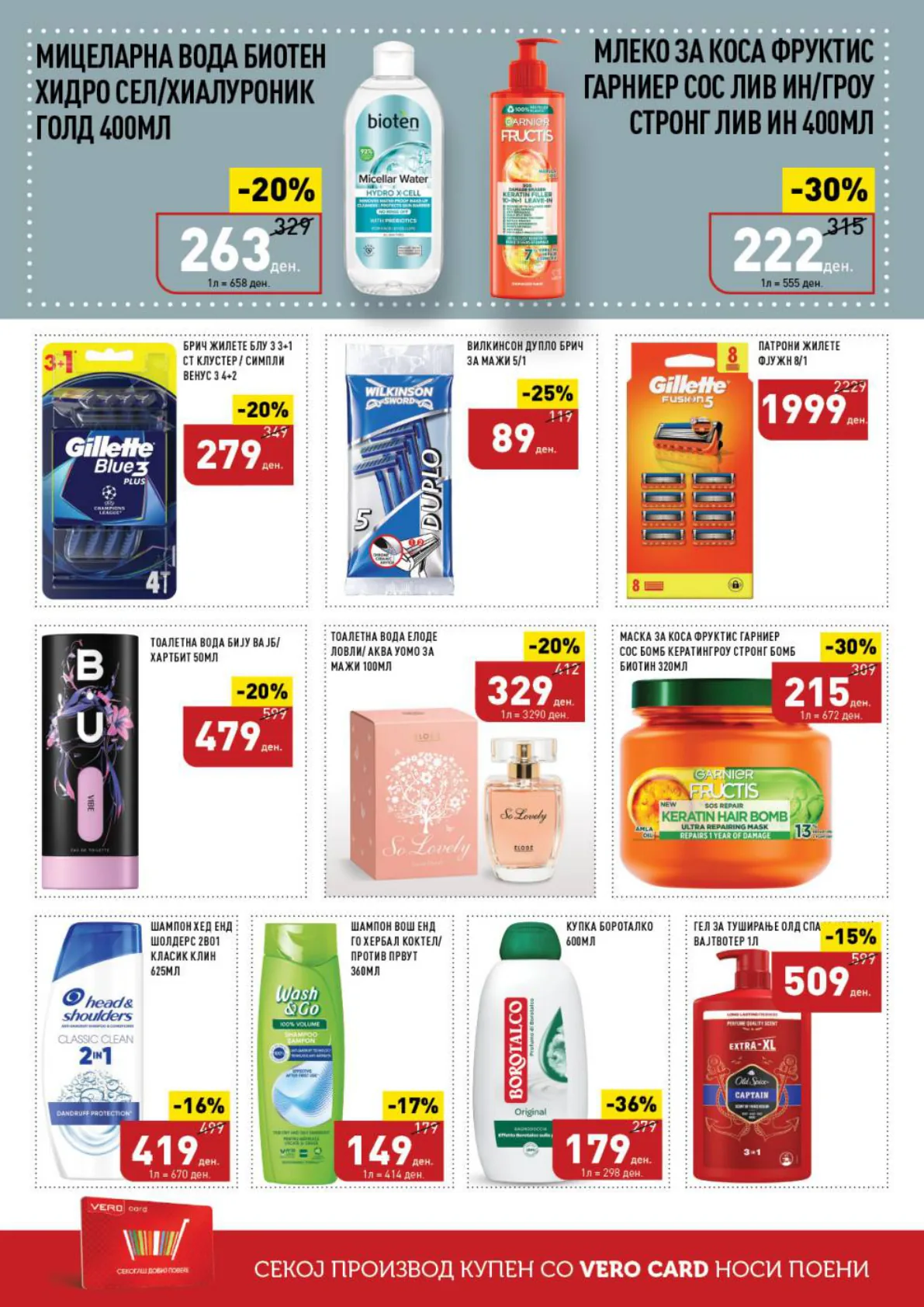 СЕКОГАШ НАЈДОБРОТО ЗА ВАС page 36