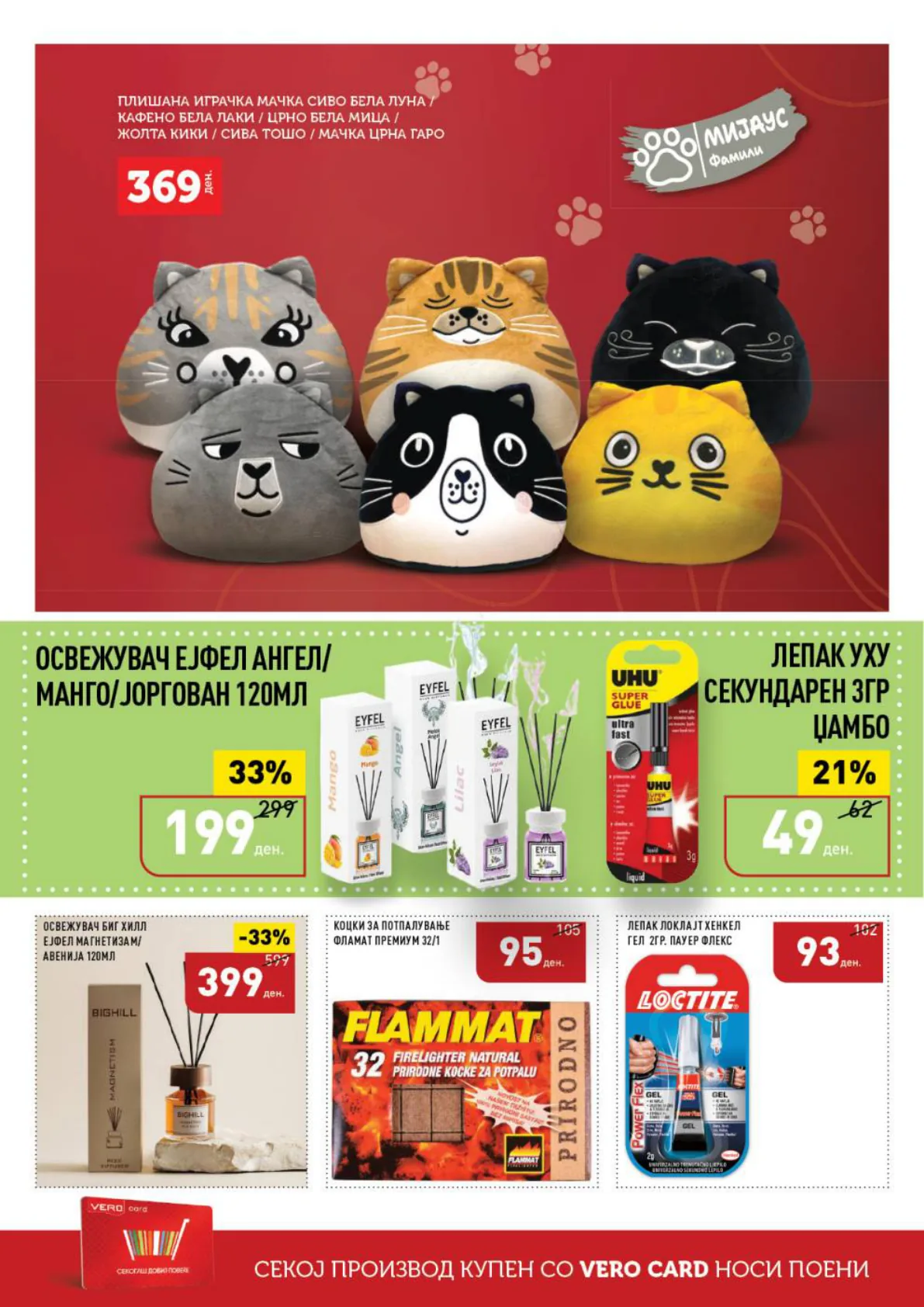 СЕКОГАШ НАЈДОБРОТО ЗА ВАС page 40