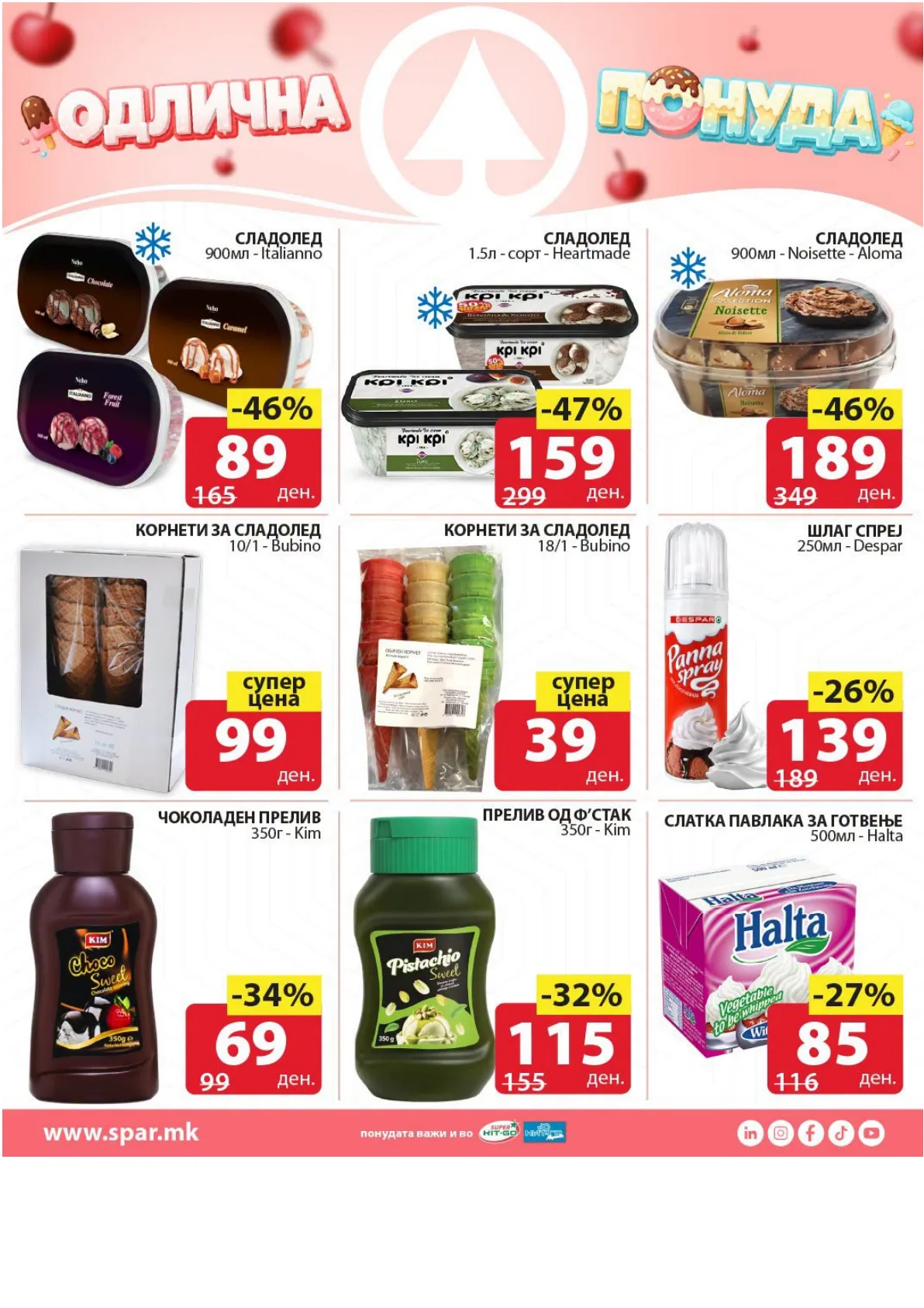 SPAR - ОДЛИЧНА ПОНУДА страница 3