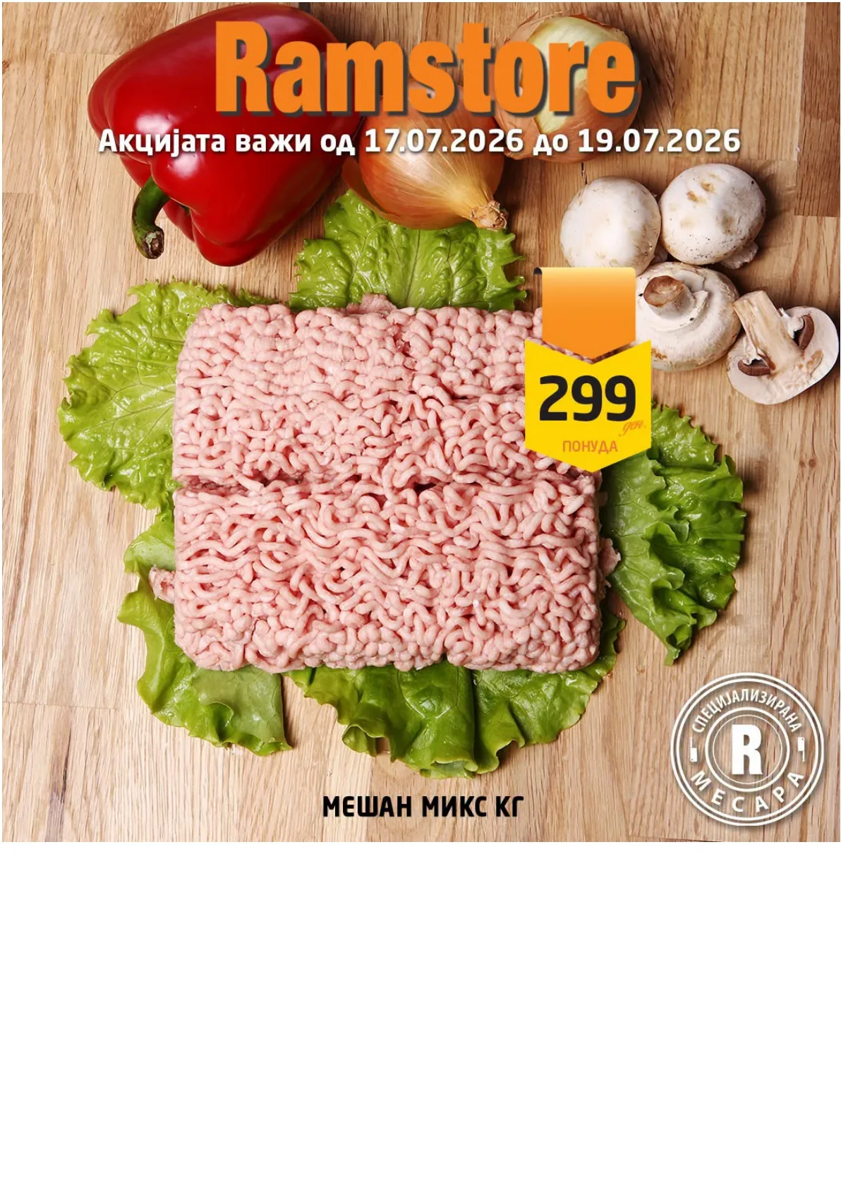RAMSTORE - ВИКЕНД ПОНУДА страница 3