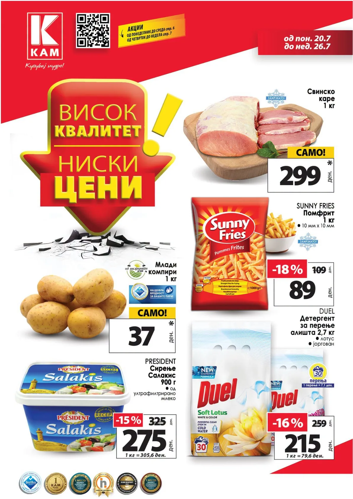 КАМ - КАТАЛОГ
