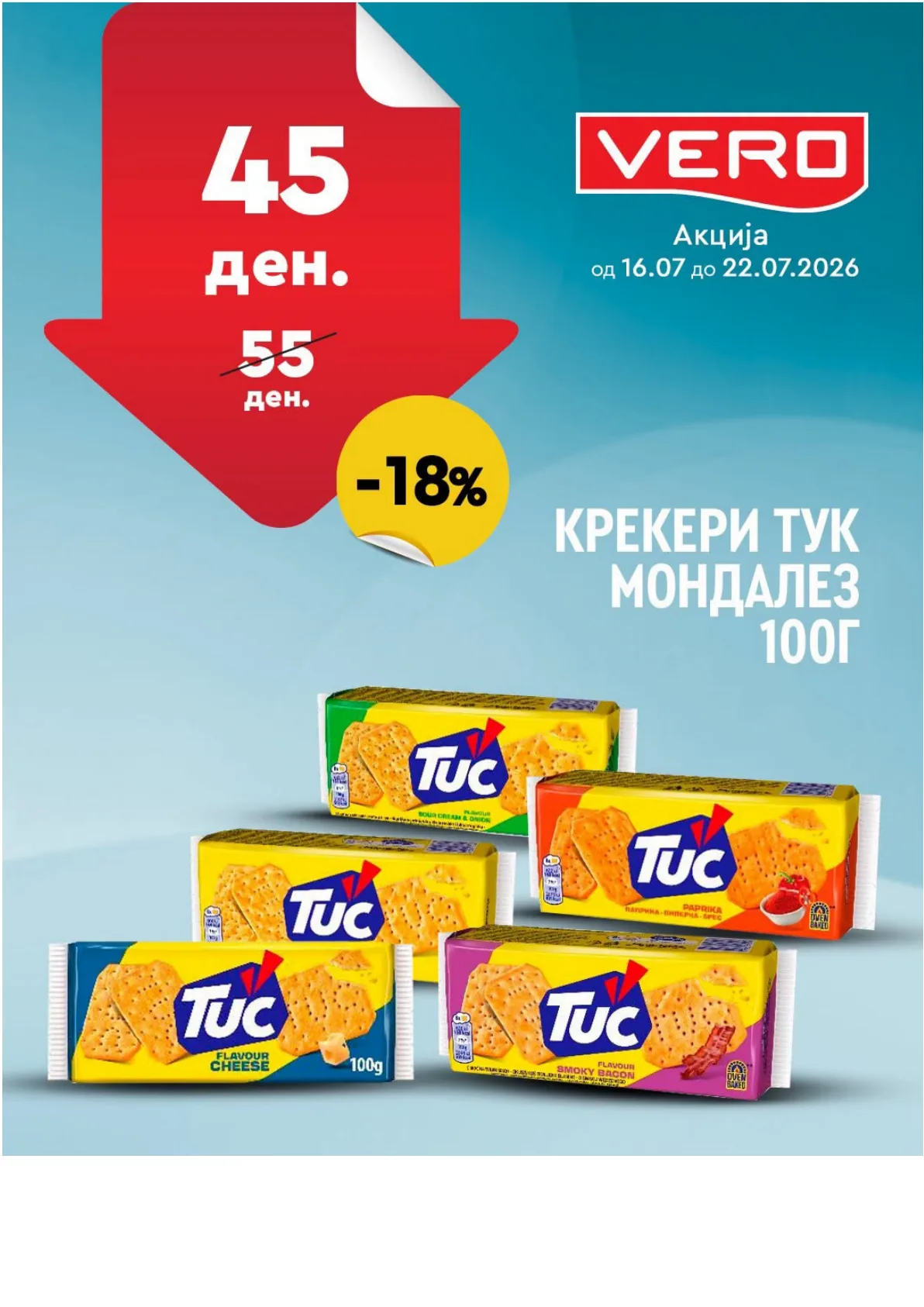 VERO - НЕДЕЛНА АКЦИЈА страница 36