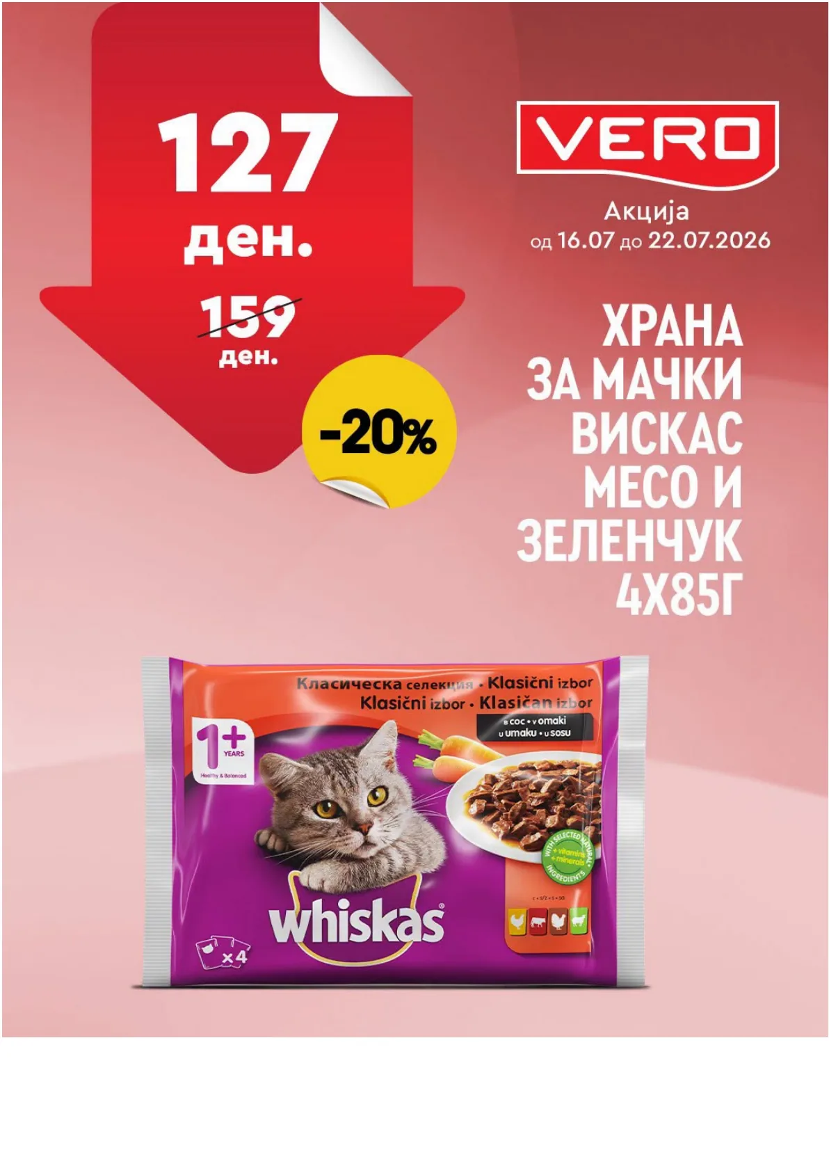 VERO - НЕДЕЛНА АКЦИЈА страница 38