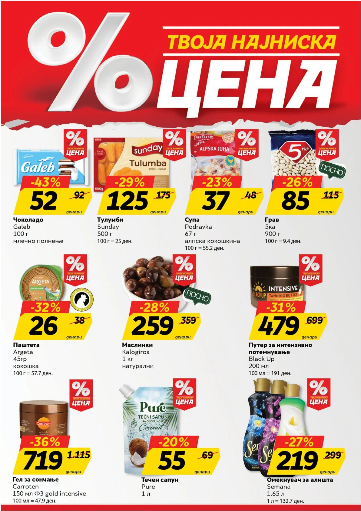 ЖИТО - КАТАЛОГ страница 3