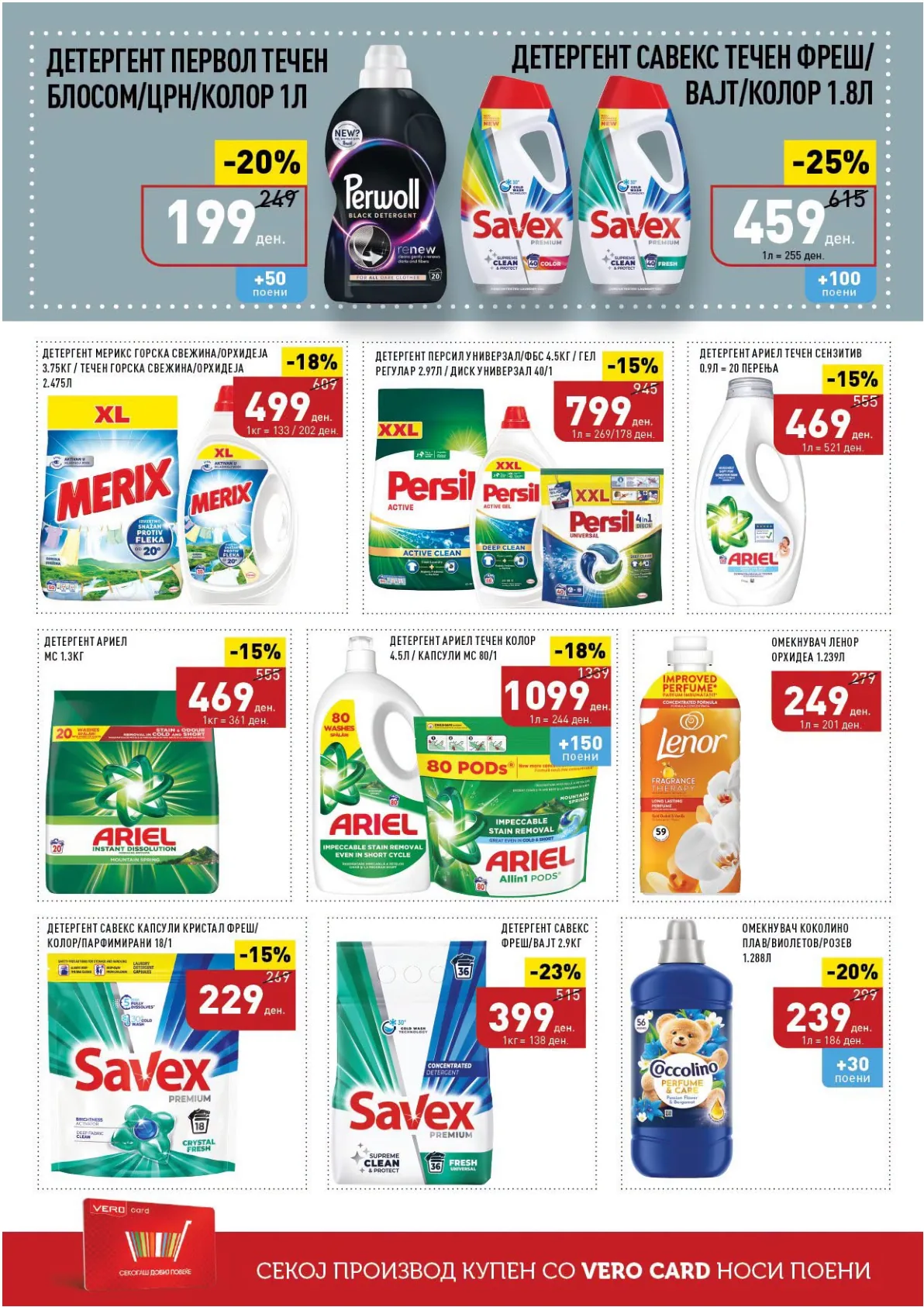 VERO - КАТАЛОГ страница 49