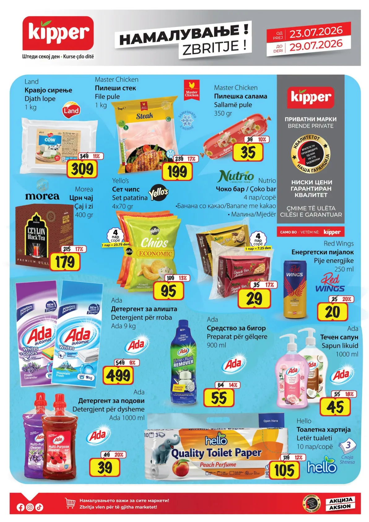 KIPPER - КАТАЛОГ page 3