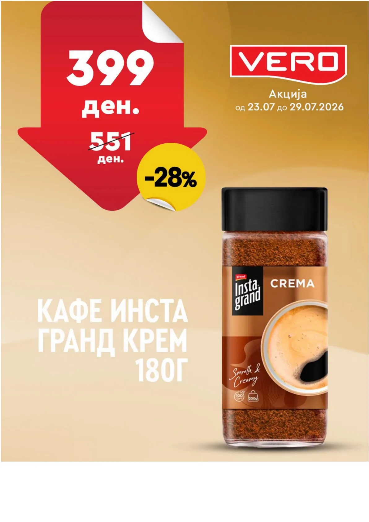 VERO - НЕДЕЛНА АКЦИЈА страница 13