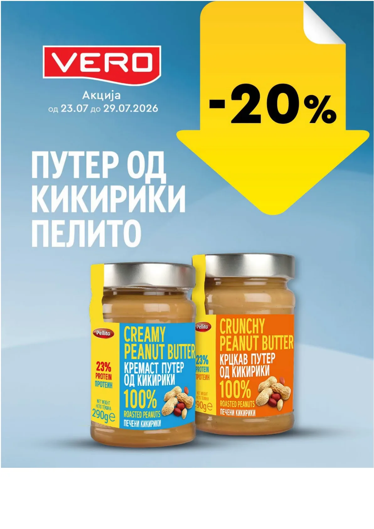 VERO - НЕДЕЛНА АКЦИЈА страница 18