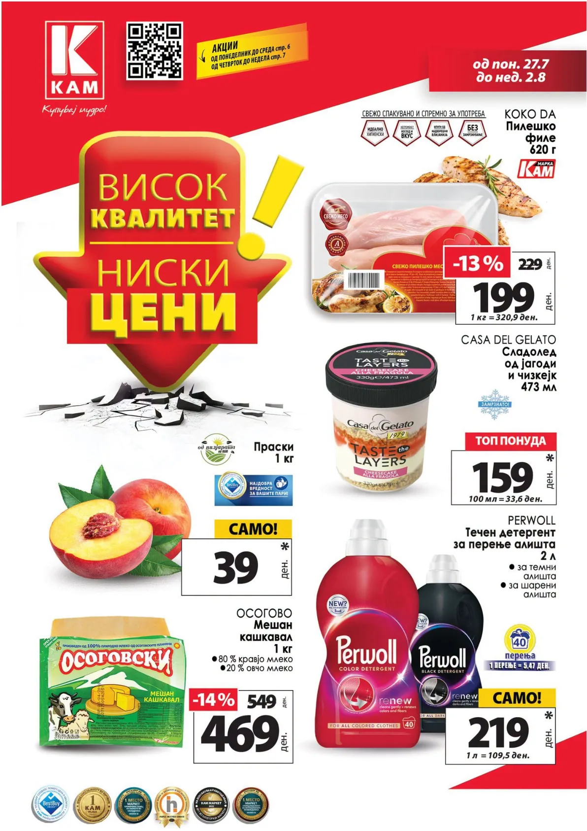 КАМ - КАТАЛОГ