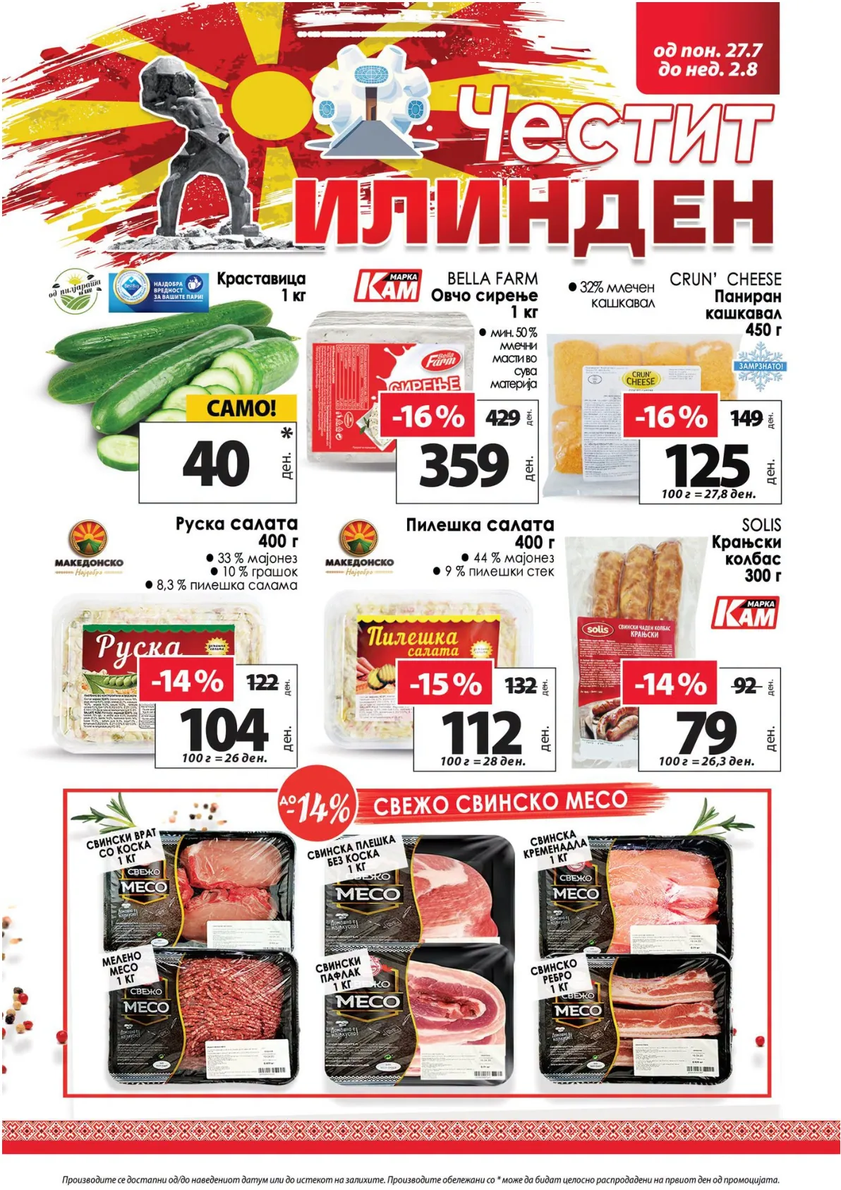 КАМ - КАТАЛОГ страница 5