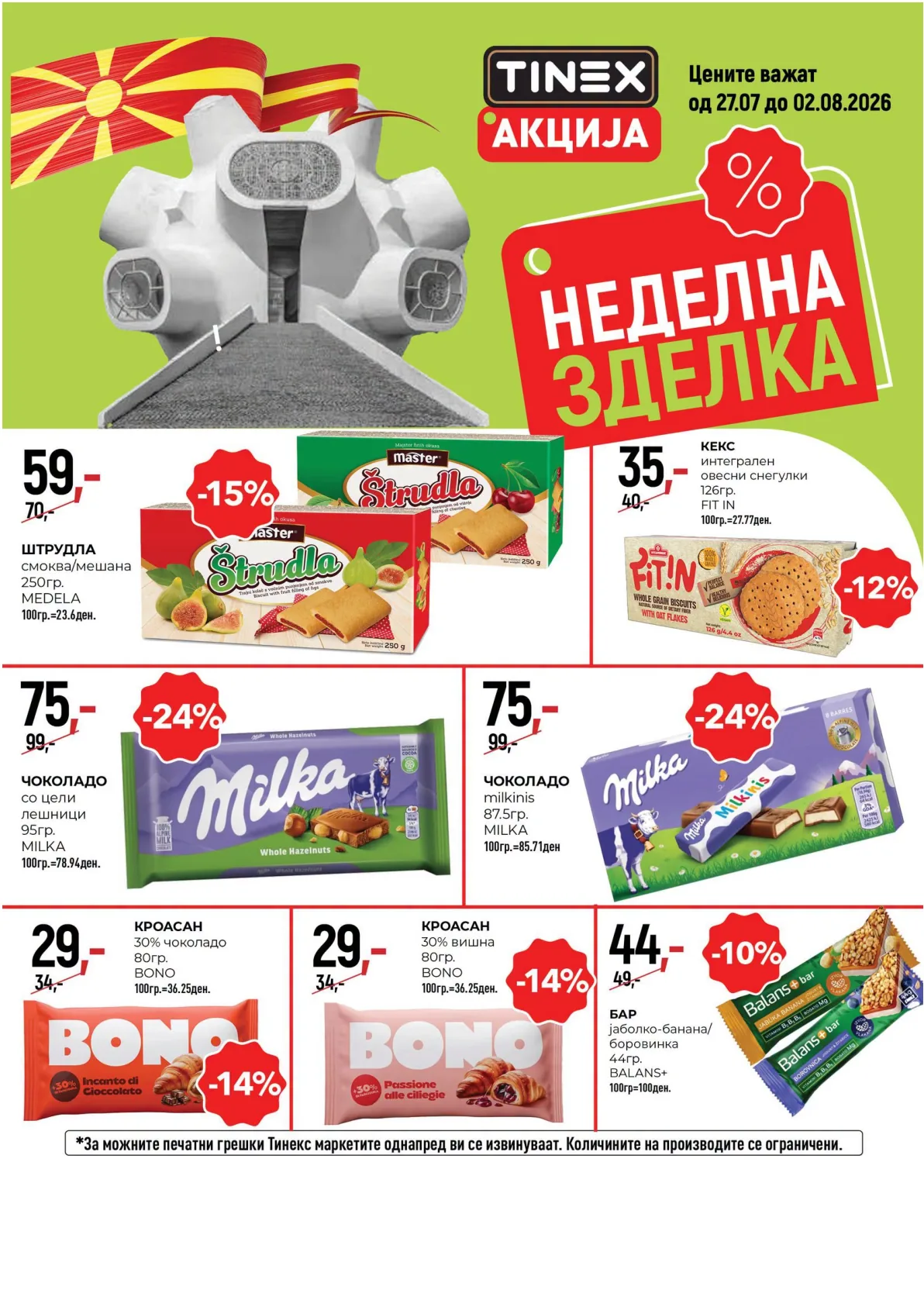 TINEX - КАТАЛОГ страница 4