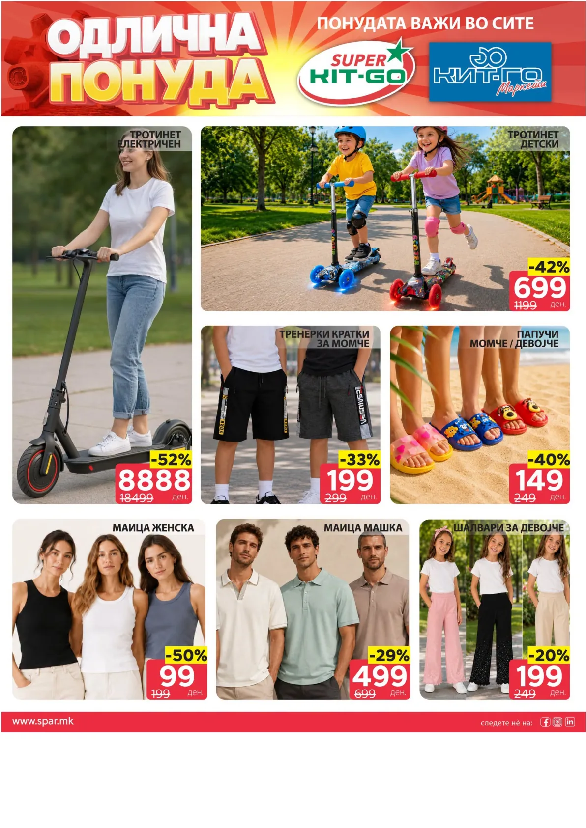 SPAR - ИЛИНДЕНСКА ПОНУДА страница 10