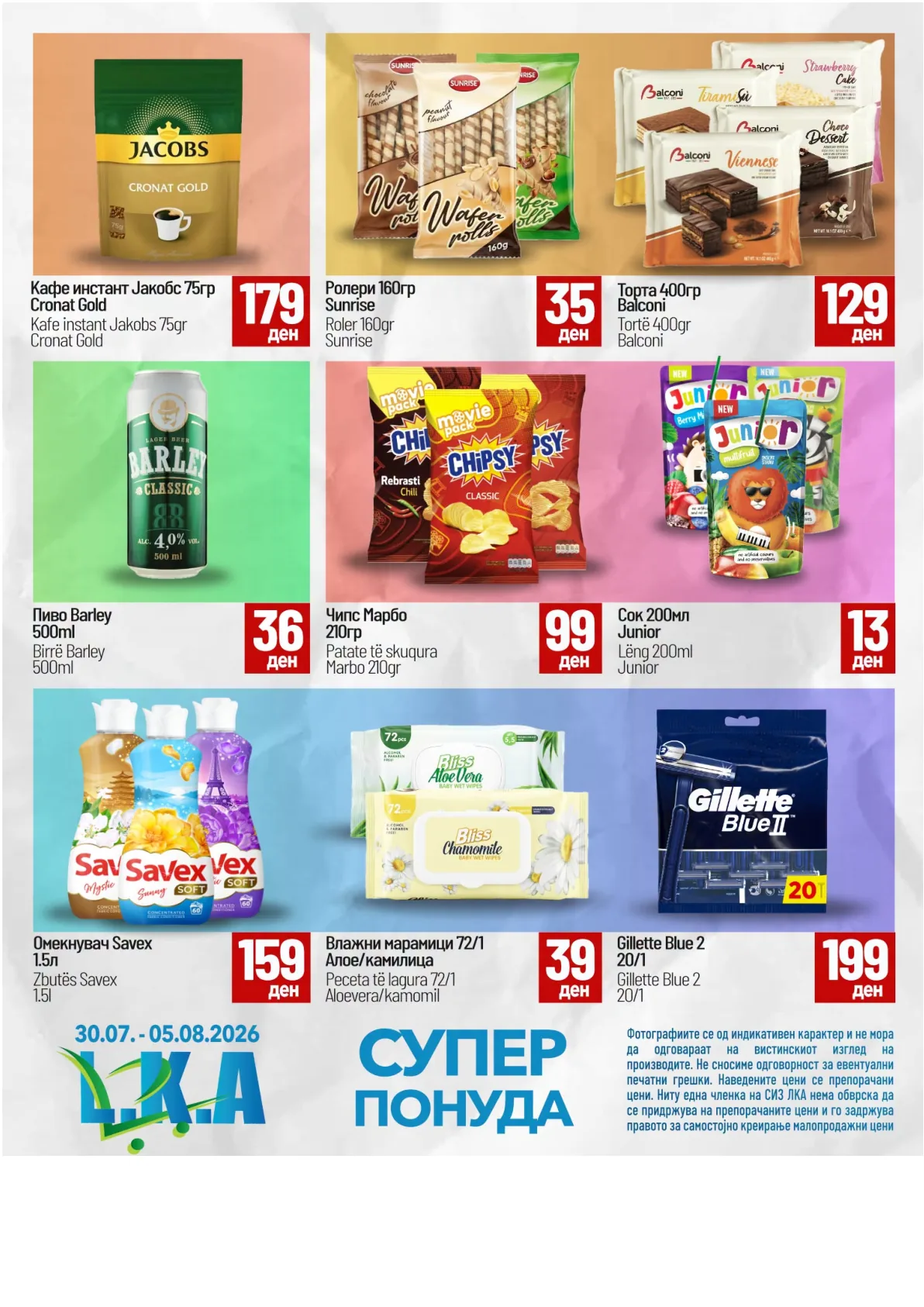 МИСА - ЛКА