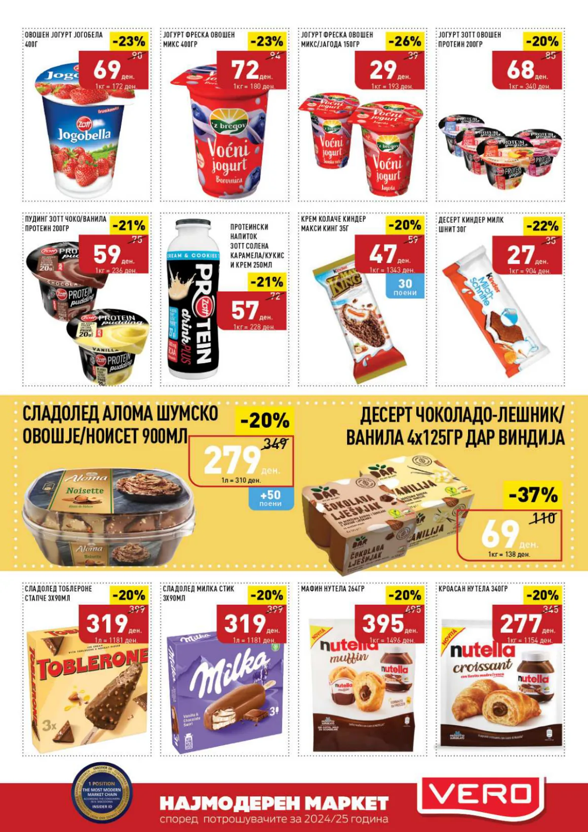 СЕКОГАШ НАЈДОБРОТО ЗА ВАС page 7