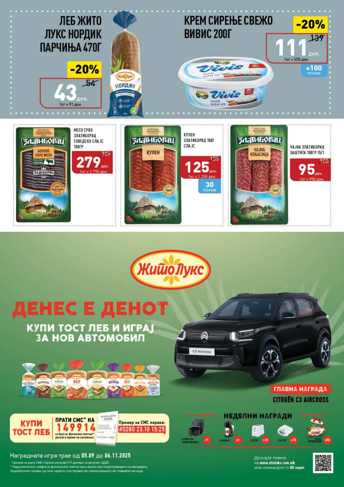 СЕКОГАШ НАЈДОБРОТО ЗА ВАС page 10