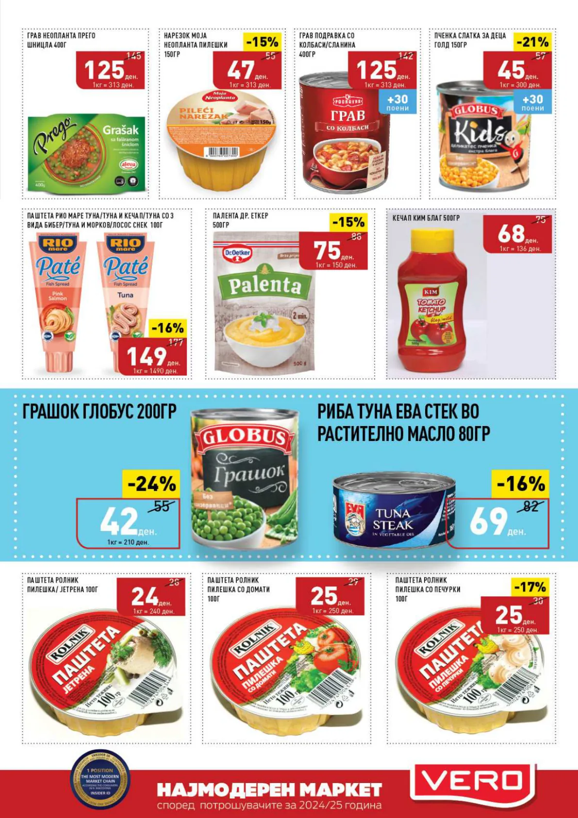 СЕКОГАШ НАЈДОБРОТО ЗА ВАС page 13