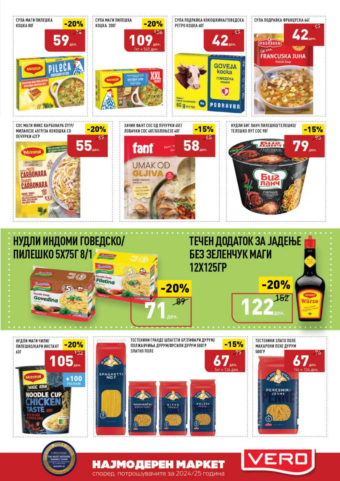 СЕКОГАШ НАЈДОБРОТО ЗА ВАС page 15